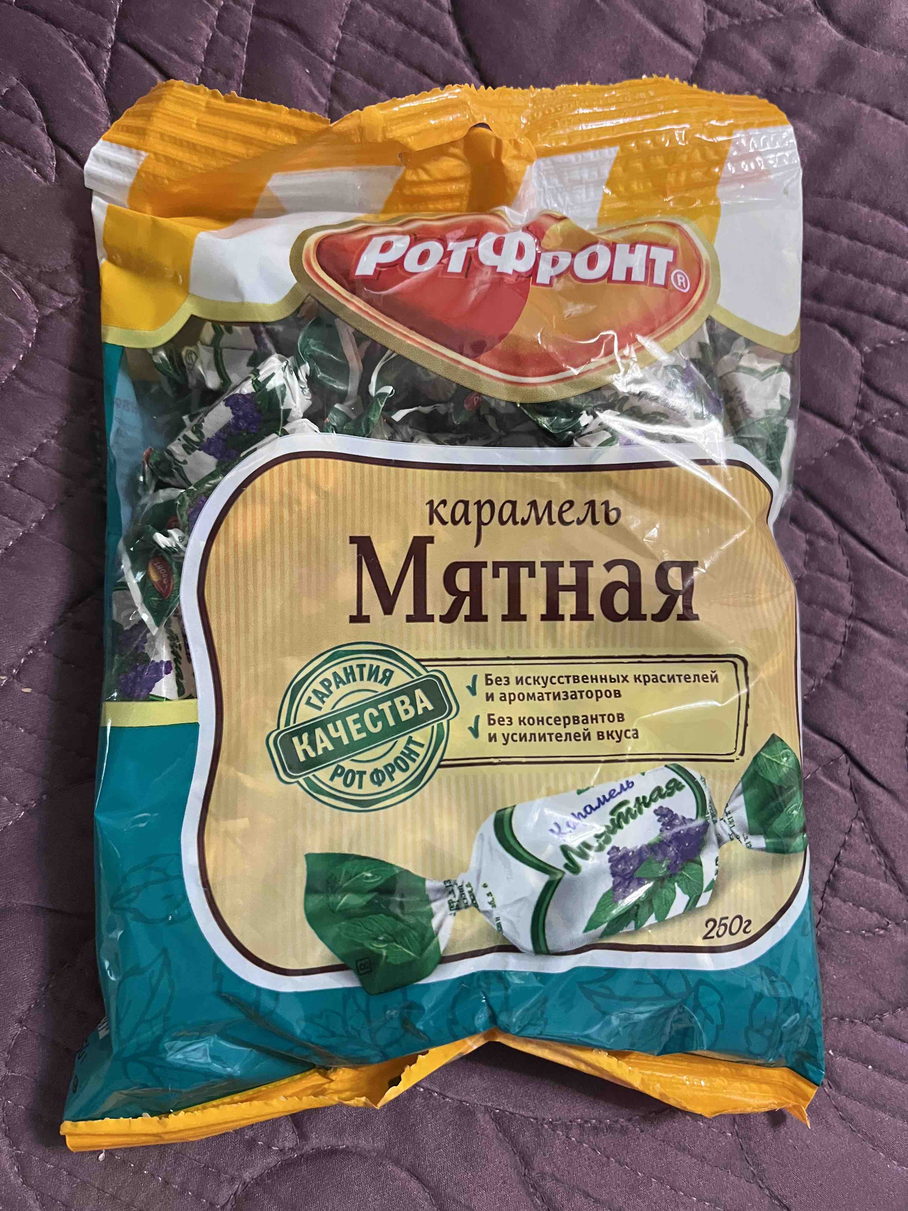 Карамель мятная РОТФРОНТ