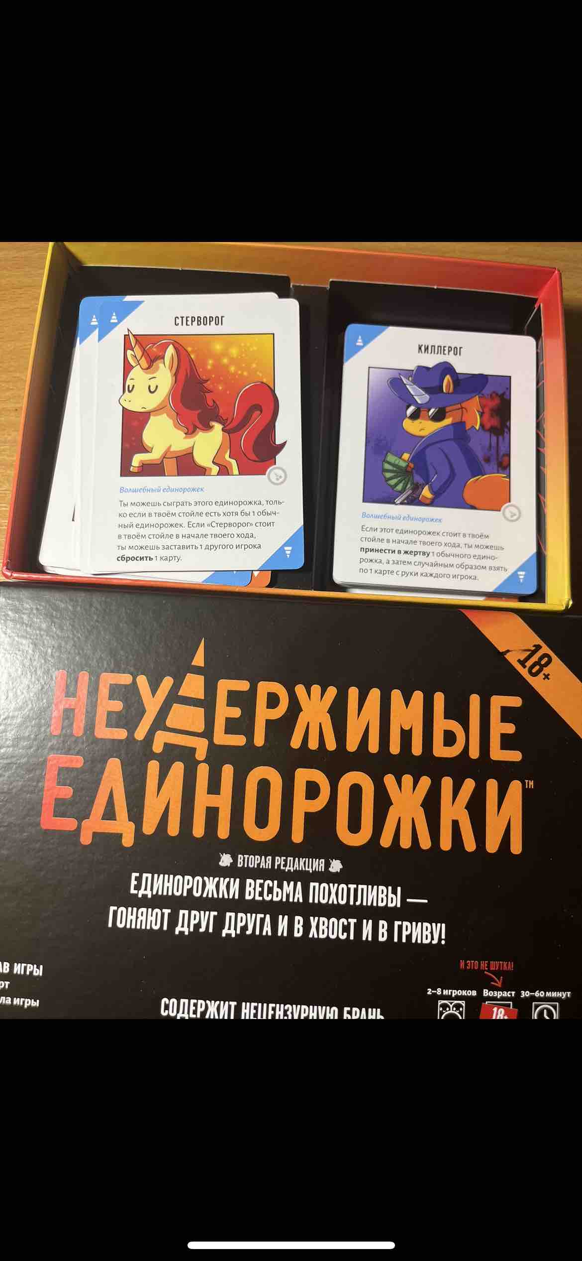 Настольная игра Неудержимые единорожки - купить на Мегамаркет