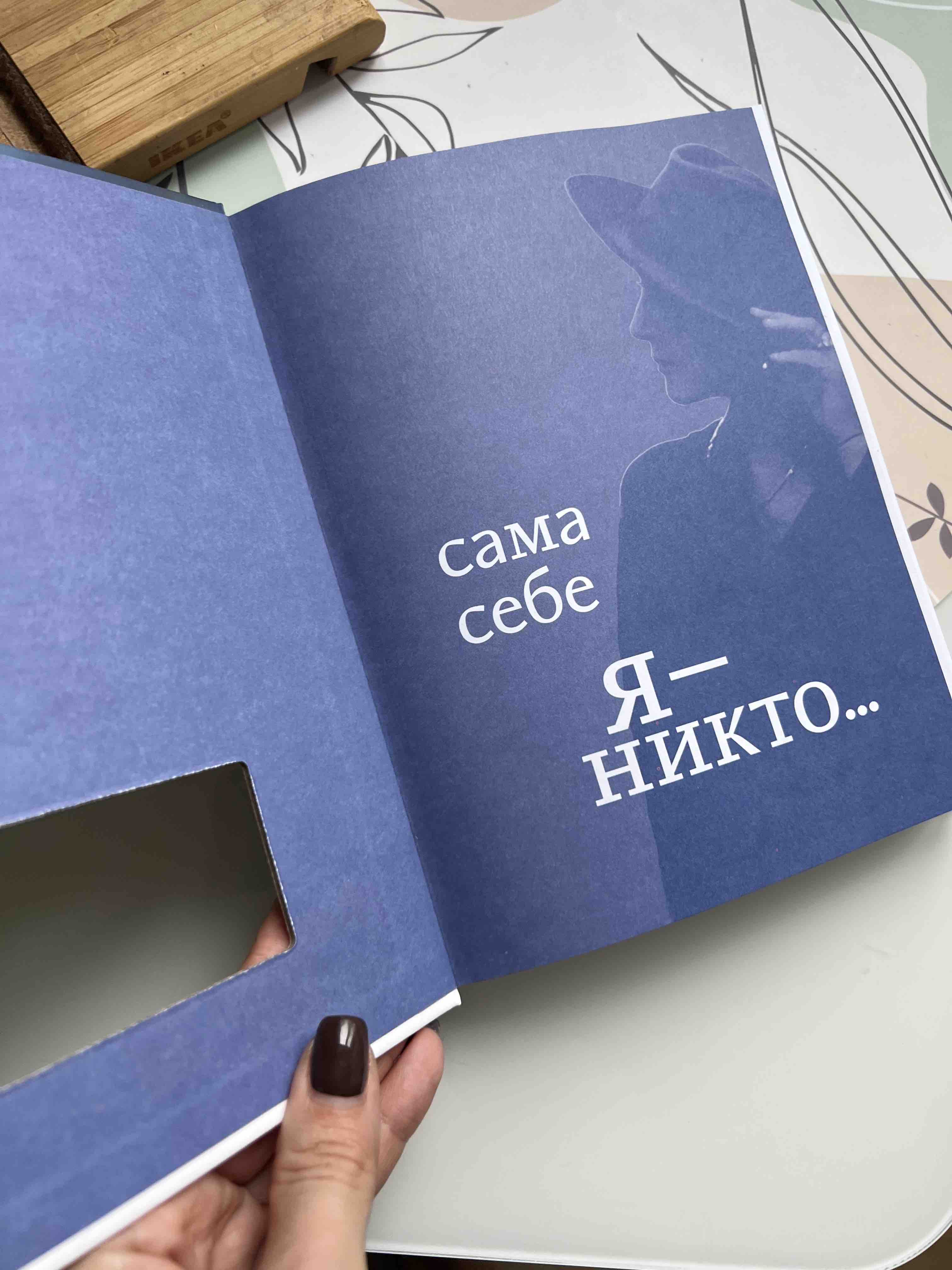 Книга Я – никто. Автобиография легендарного тренера - купить в Книги нашего  города, цена на Мегамаркет