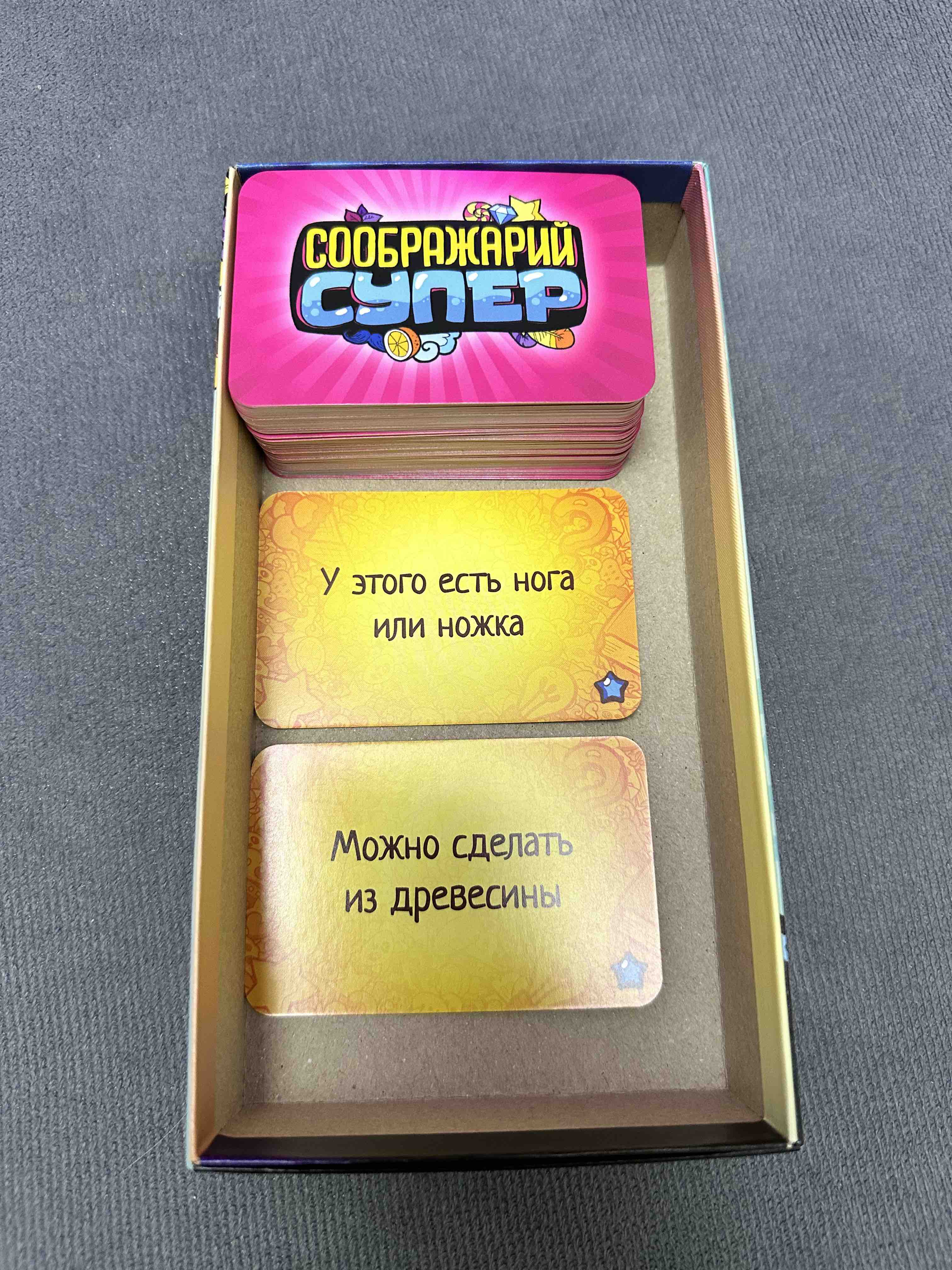 Купить настольная игра Hobby World Соображарий Супер 915265, цены на  Мегамаркет | Артикул: 600004855437