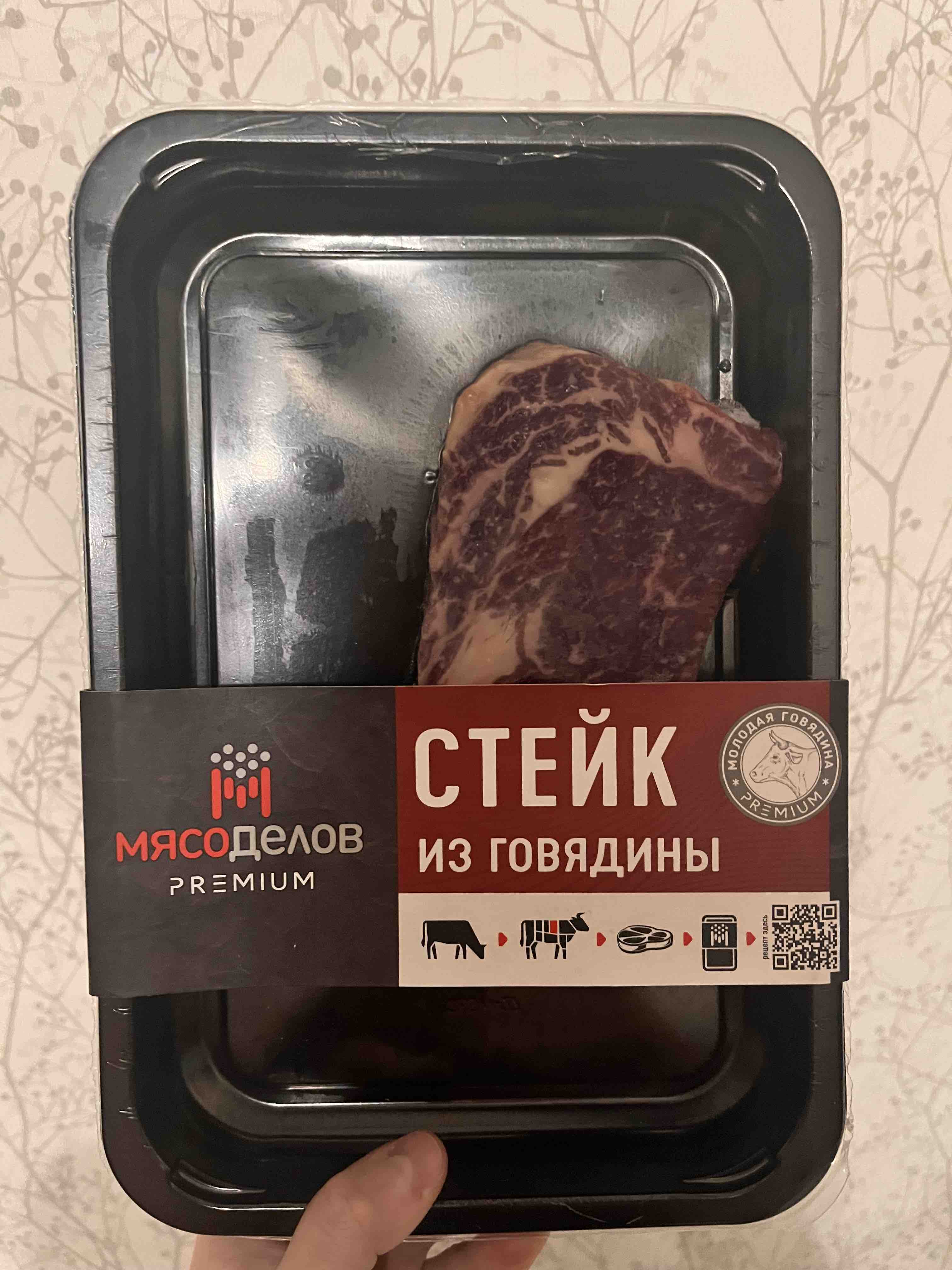 Стейк Мясоделов из говядины, охлаждённый, 200 г - отзывы покупателей на  маркетплейсе Мегамаркет | Артикул: 100056573195