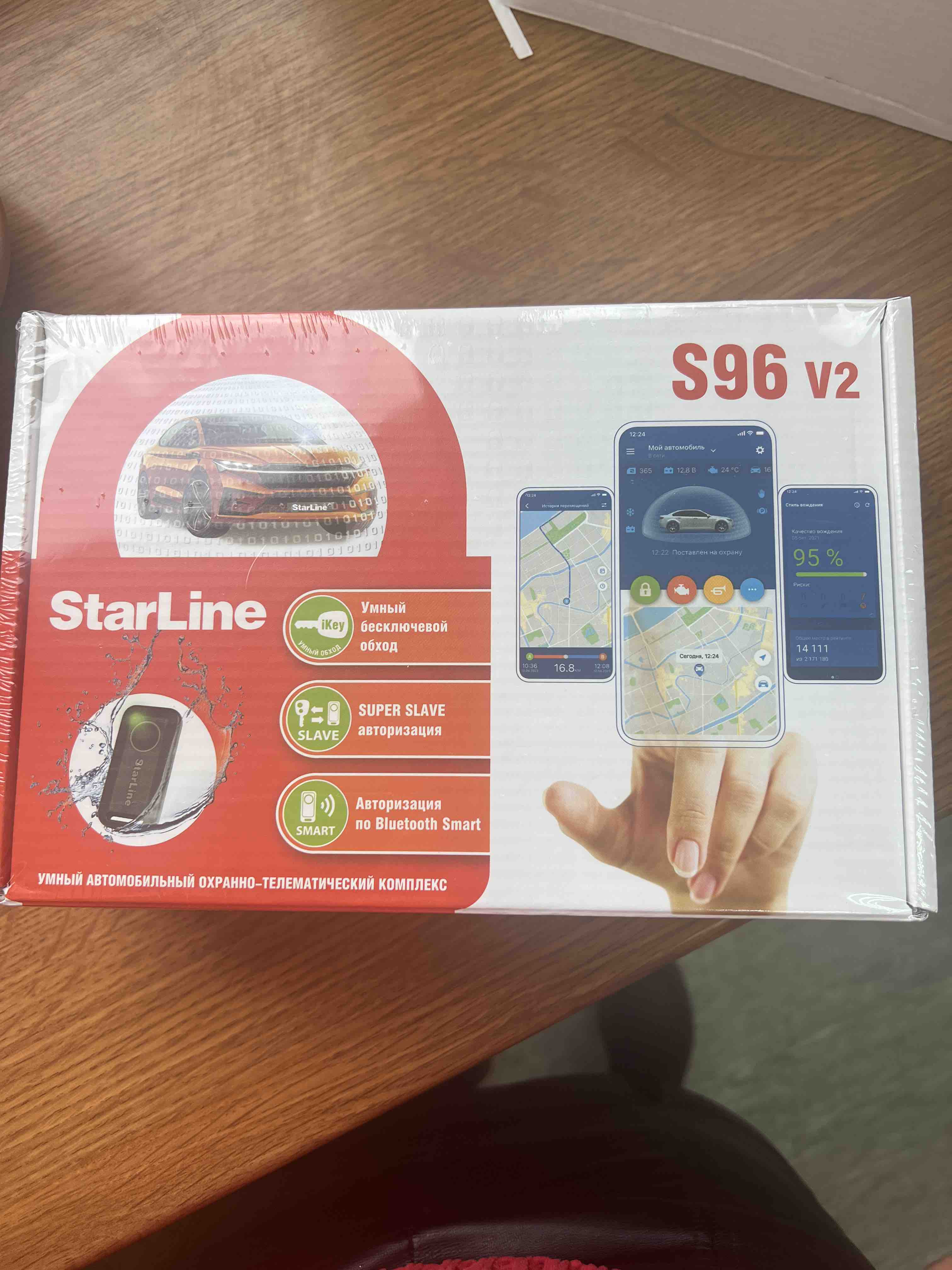 Купить starLine Автосигнализация StarLine S96 v2 2CAN+4LIN 2SIM GSM GPS,  цены на Мегамаркет | Артикул: 100033220014