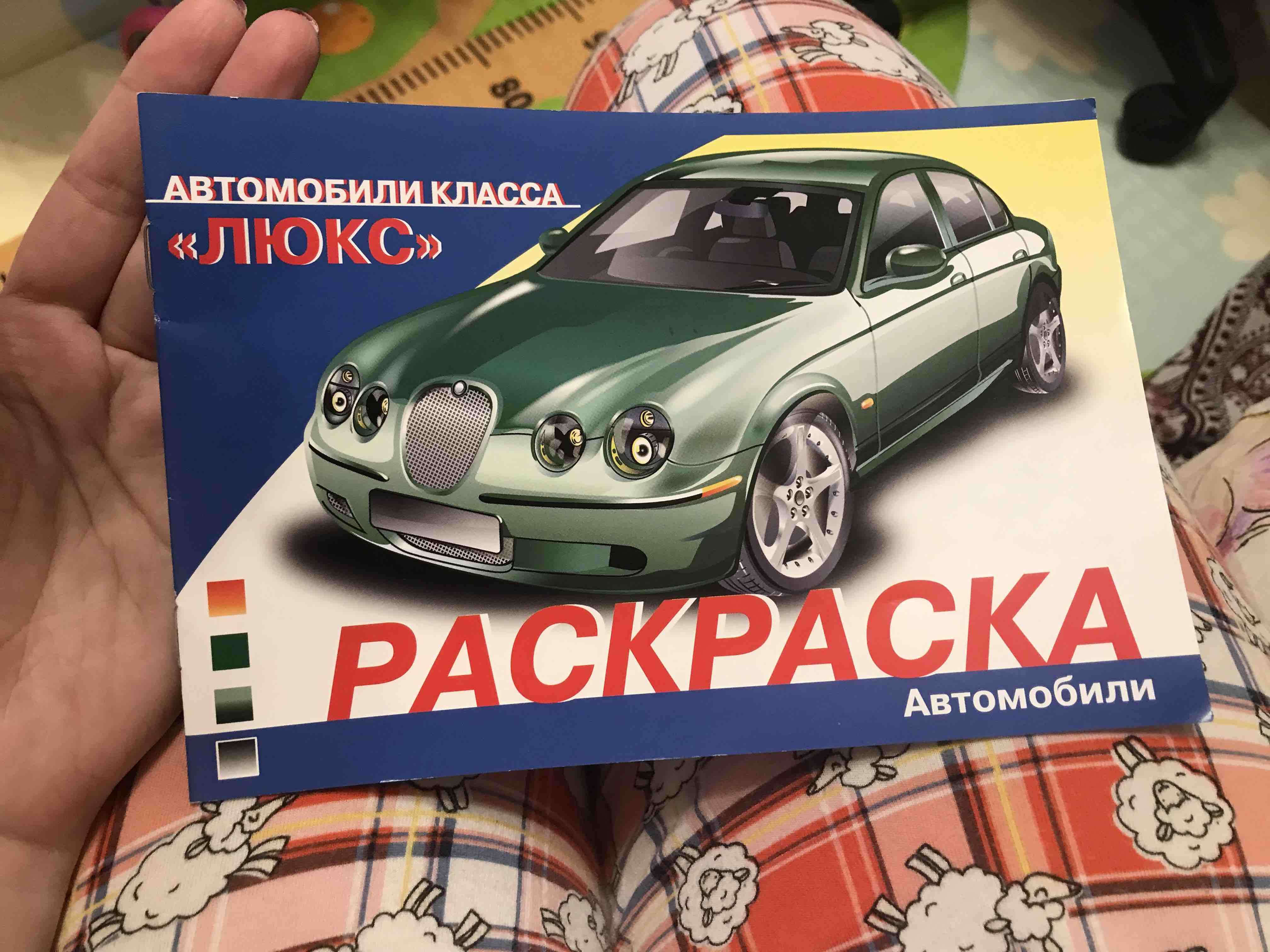 Раскраска Стрекоза Автомобили класса люкс - отзывы покупателей на  маркетплейсе Мегамаркет | Артикул: 100030125375