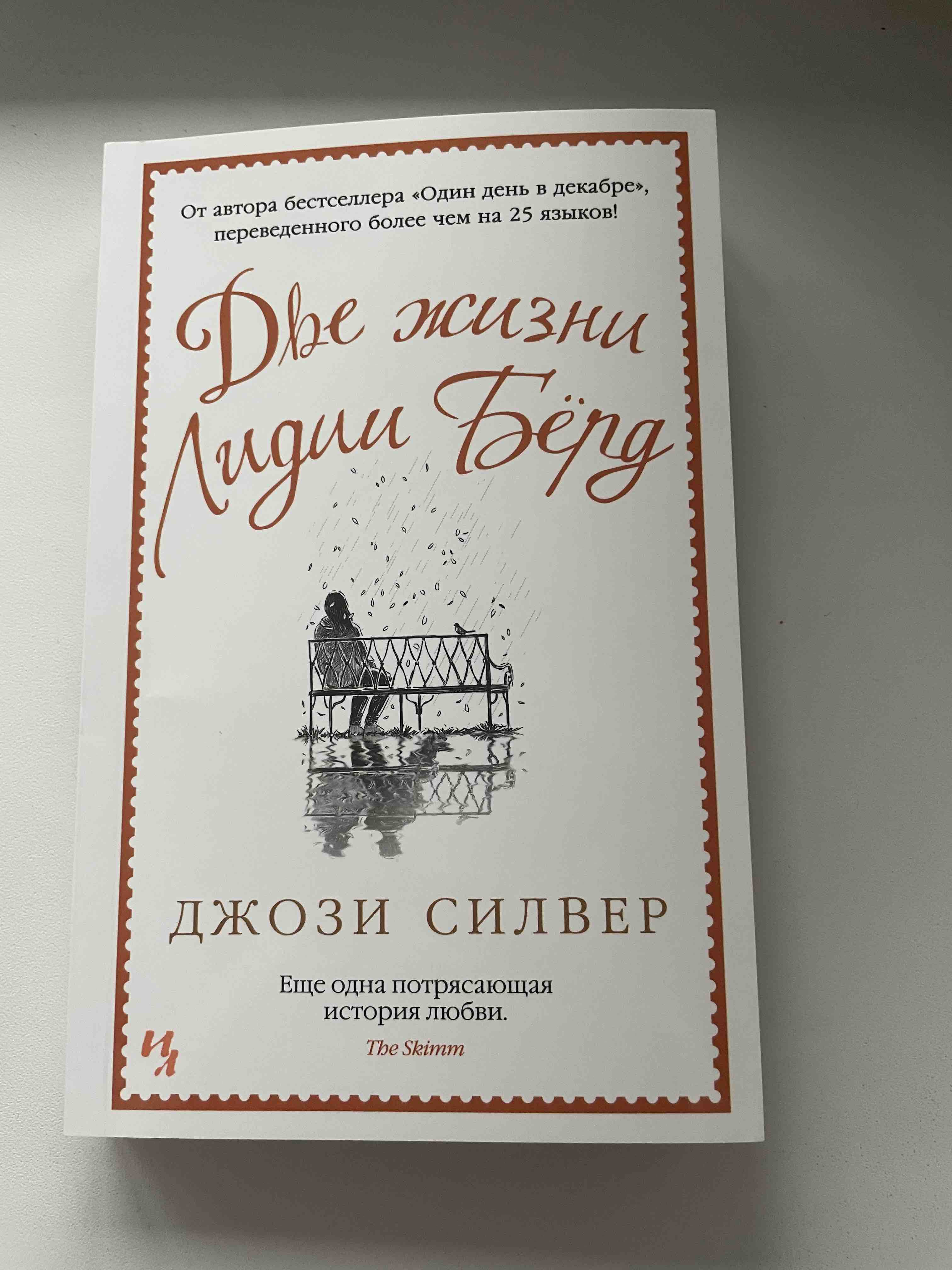 После тебя. Цикл До встречи с тобой книга 2 - купить современной литературы  в интернет-магазинах, цены на Мегамаркет | 978-5-389-17361-3