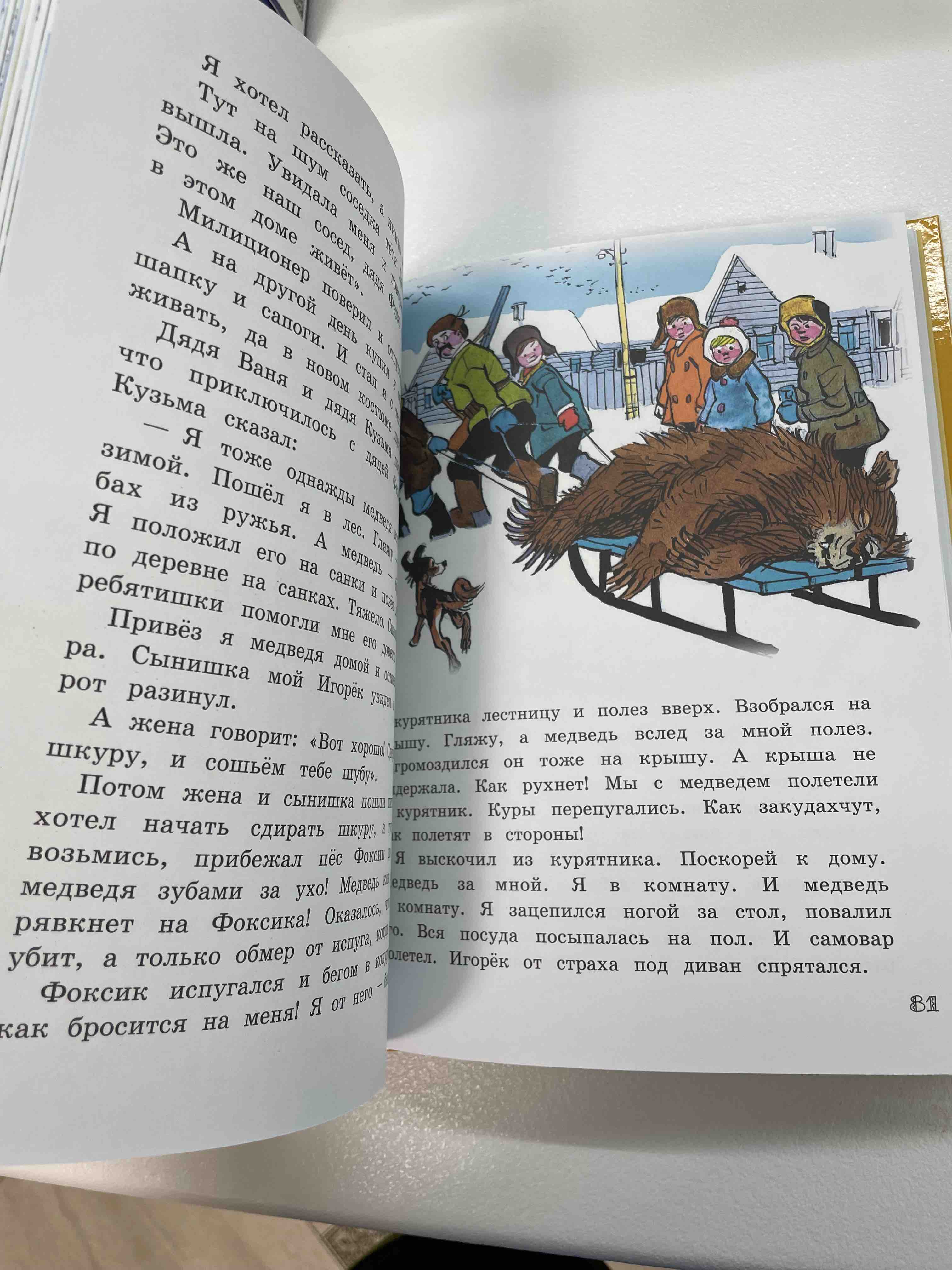 Книга Я Расту - отзывы покупателей на маркетплейсе Мегамаркет | Артикул:  100023066848