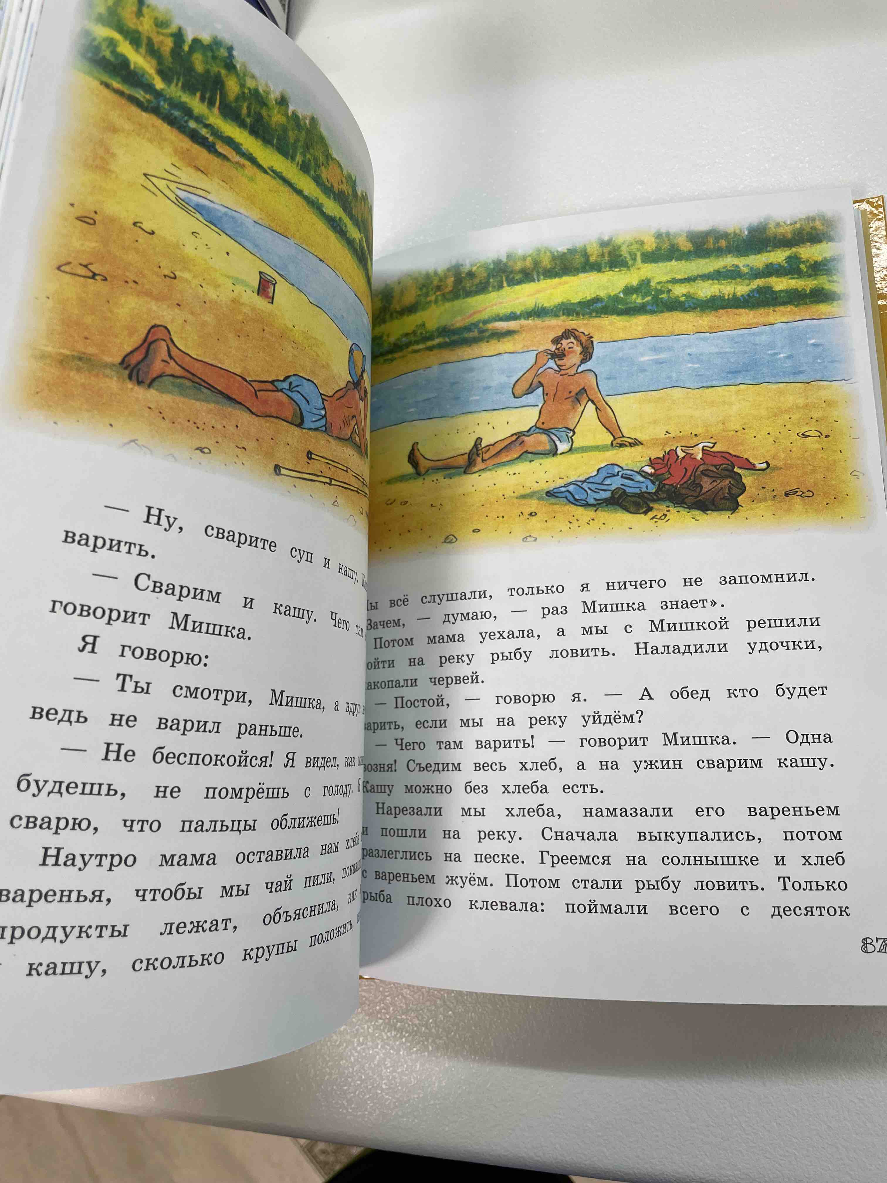 Книга Я Расту - отзывы покупателей на маркетплейсе Мегамаркет | Артикул:  100023066848