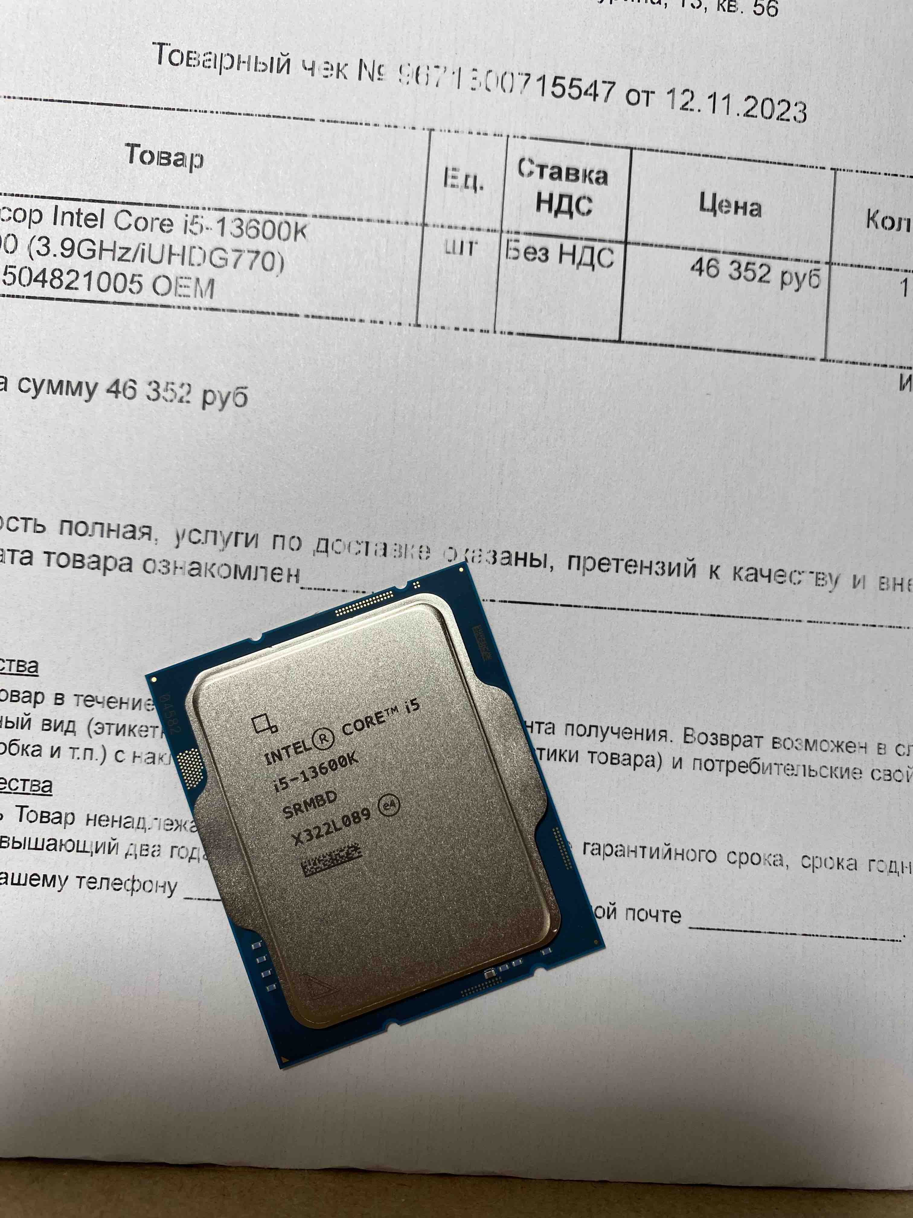 I5 13600k Цена