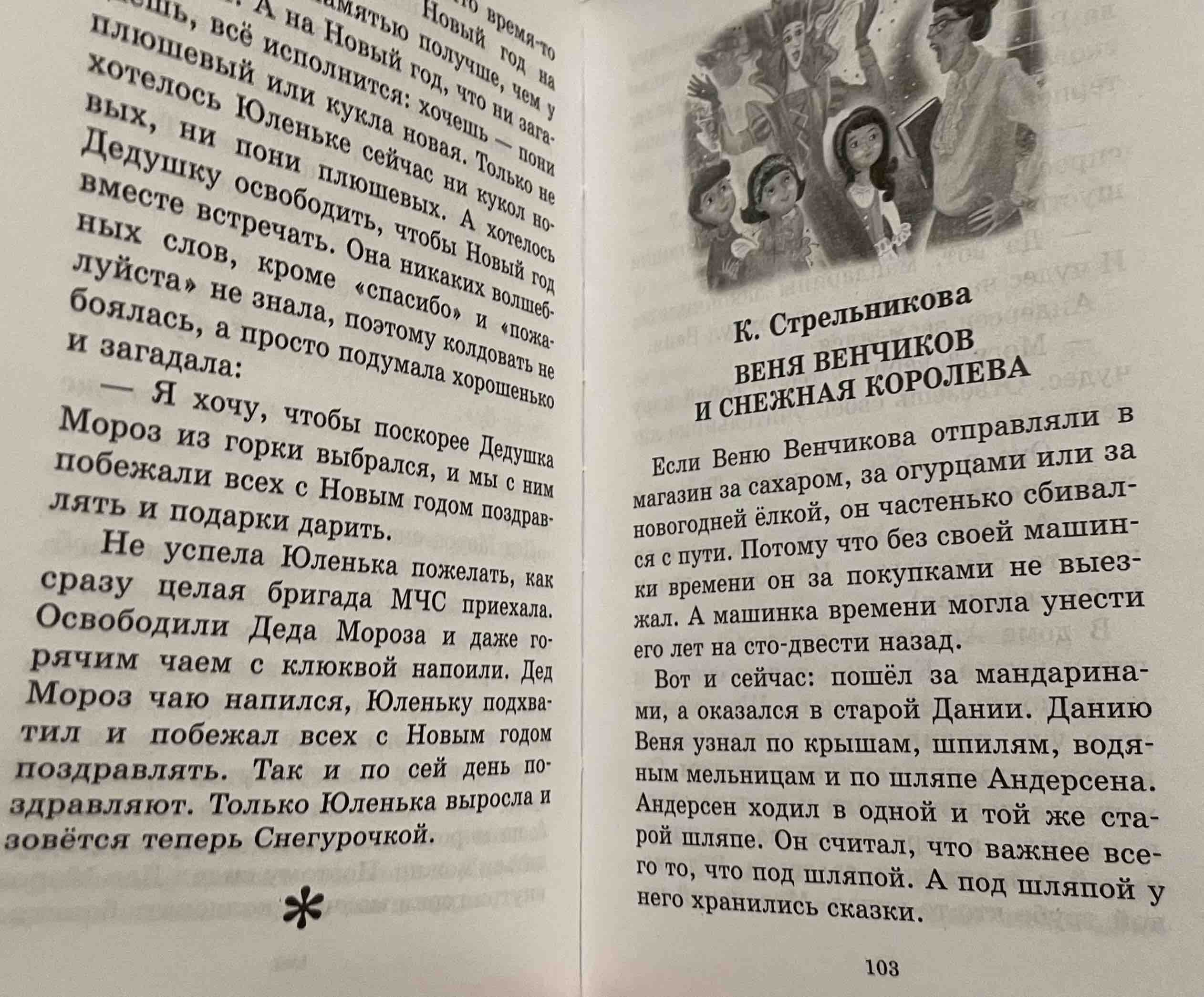 Серебряный герб - купить в Издательство «Эксмо», цена на Мегамаркет