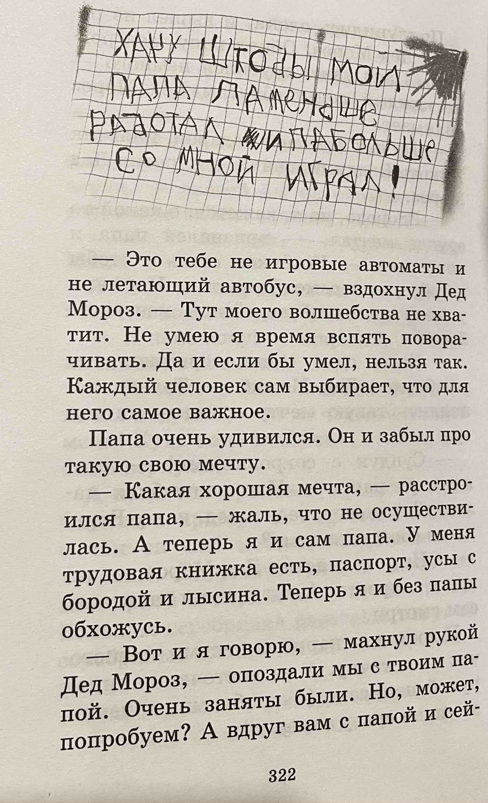 Серебряный герб - купить в Издательство «Эксмо», цена на Мегамаркет