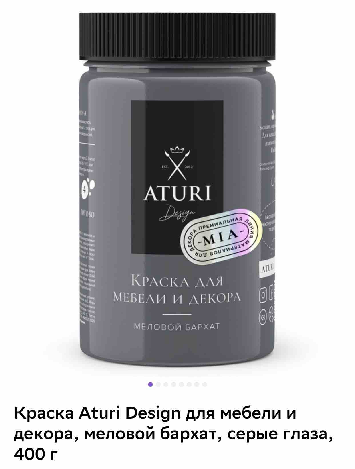 Краска Aturi Design для мебели и декора, меловой бархат, мексиканский  кактус, 400 г - отзывы покупателей на Мегамаркет | 100047020400