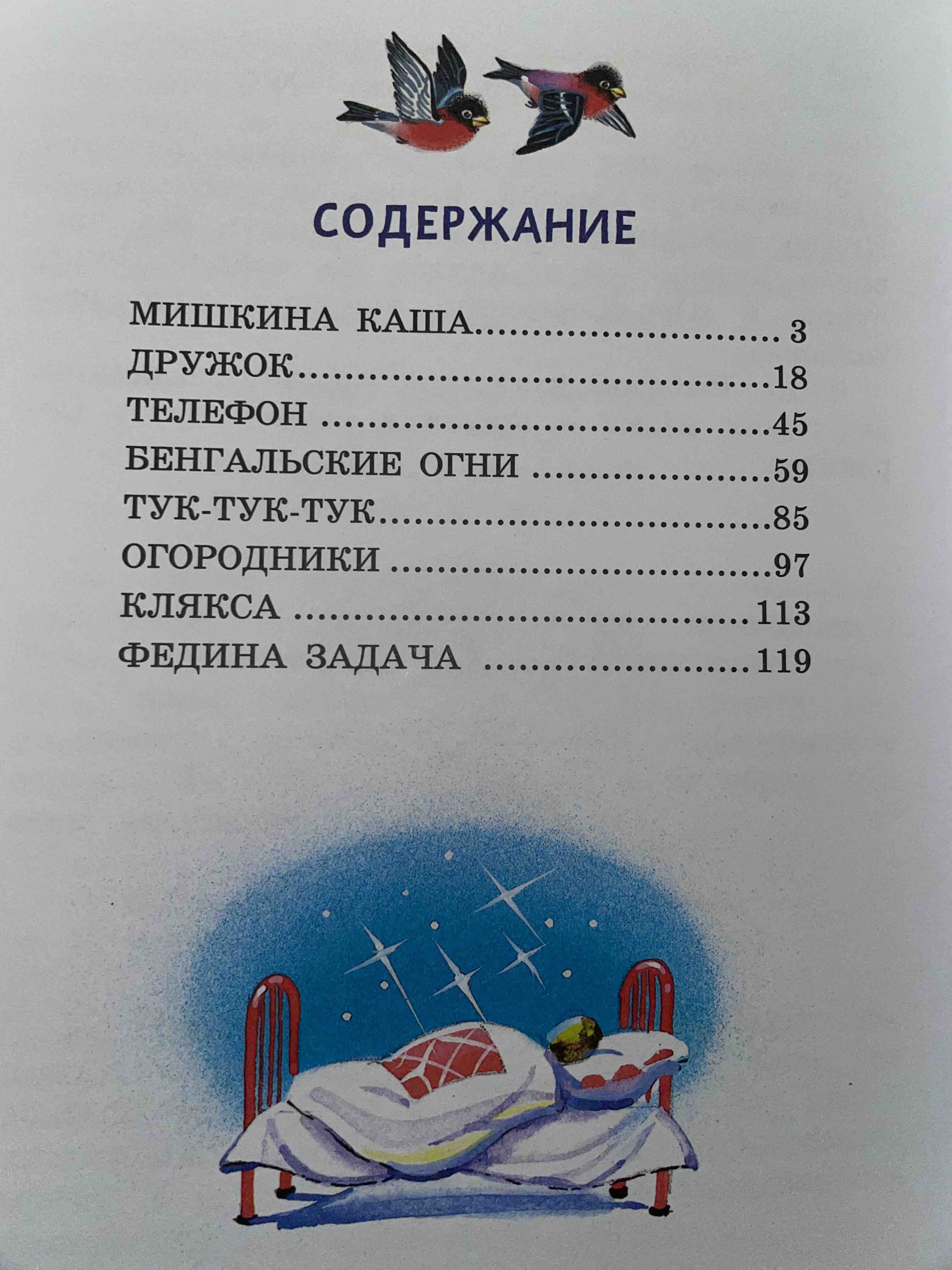 Филипок: Рассказы и сказки - отзывы покупателей на маркетплейсе Мегамаркет  | Артикул: 100033229547