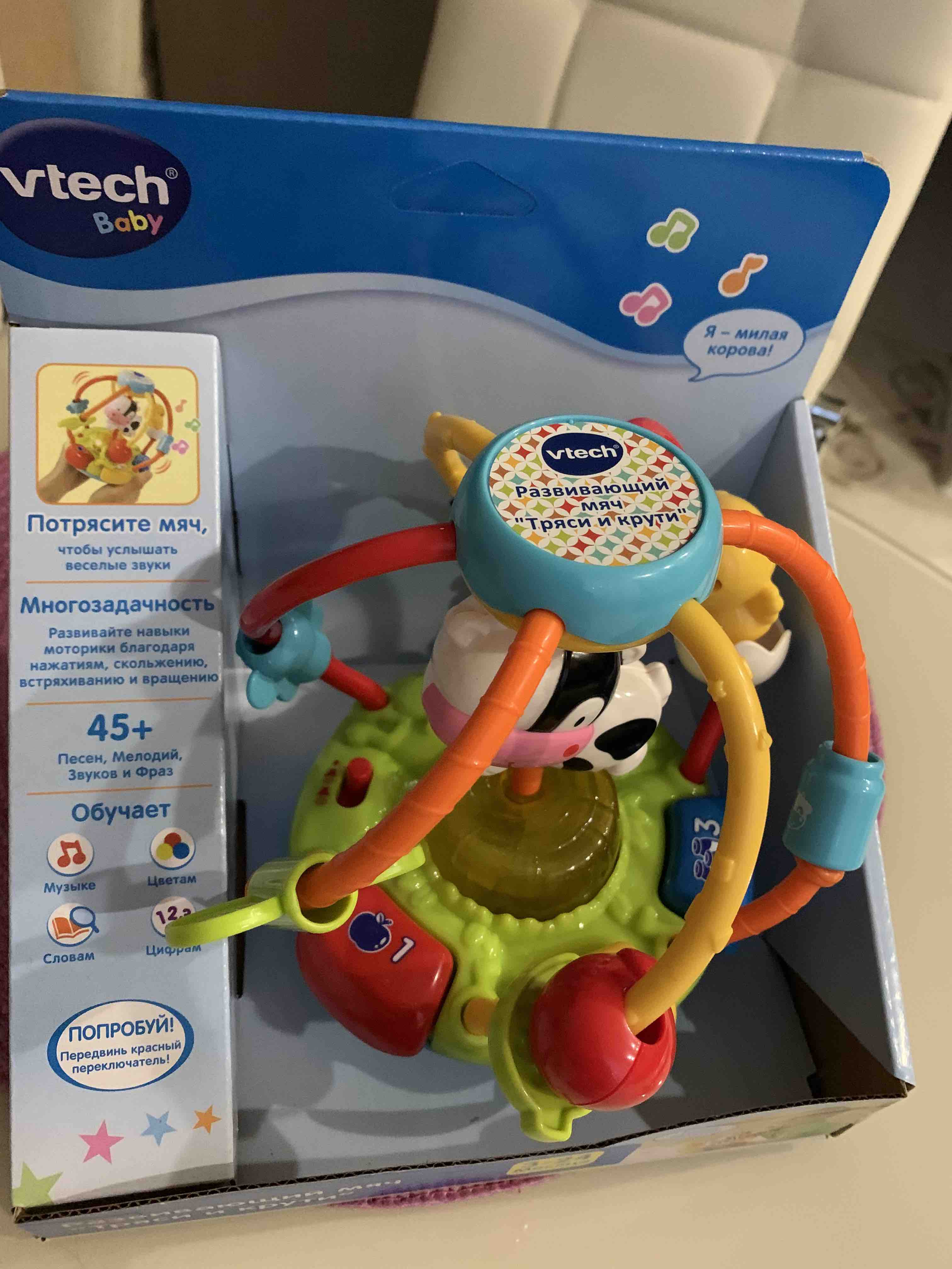 Купить развивающий мяч VTech Тряси и крути, 80-502926, цены на Мегамаркет