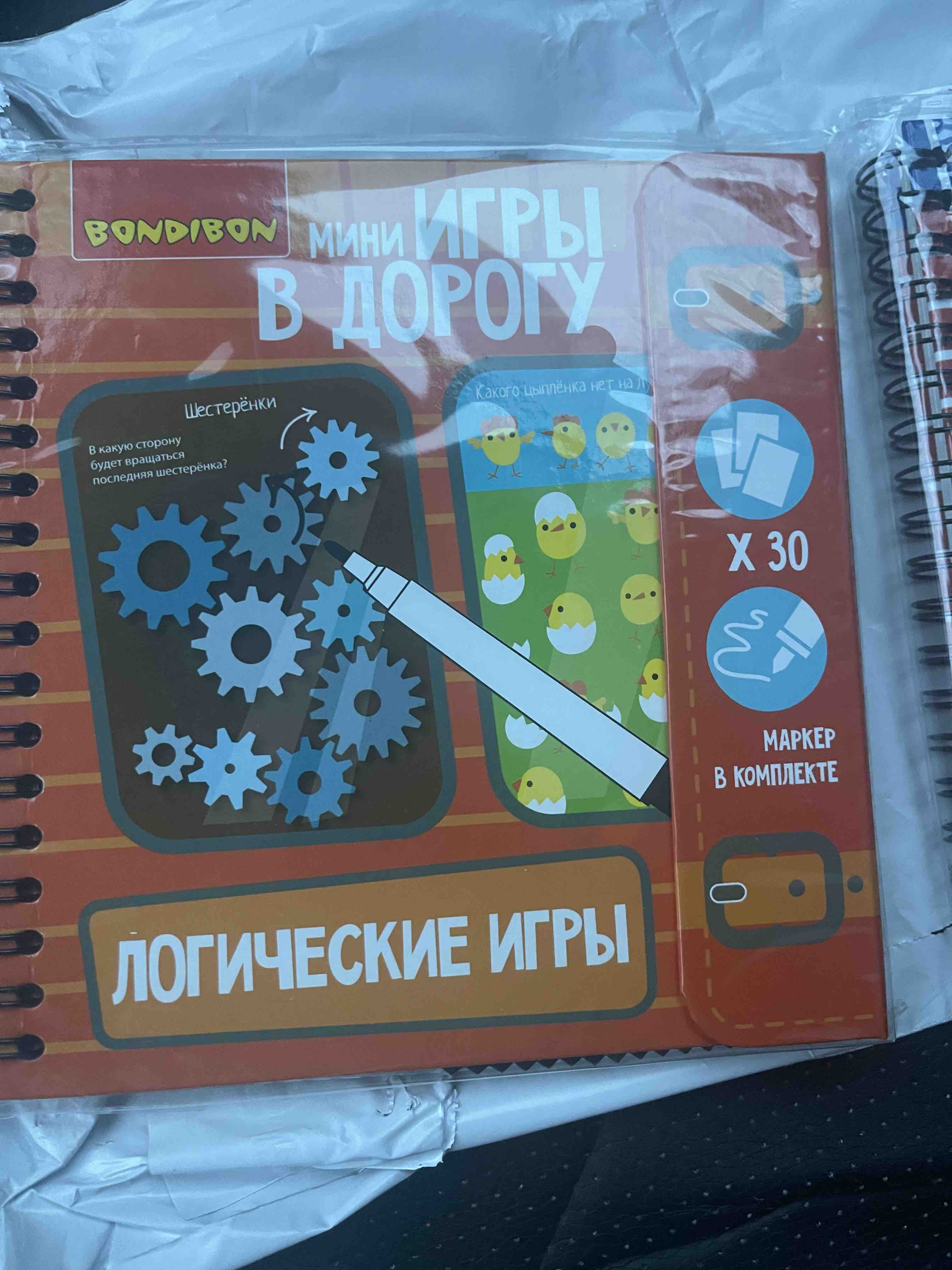 Отзывы о bondibon Компактные развивающие игры в дорогу Логические игры,  арт. ВВ1956 - отзывы покупателей на Мегамаркет | настольные игры ВВ1956 -  100024284109