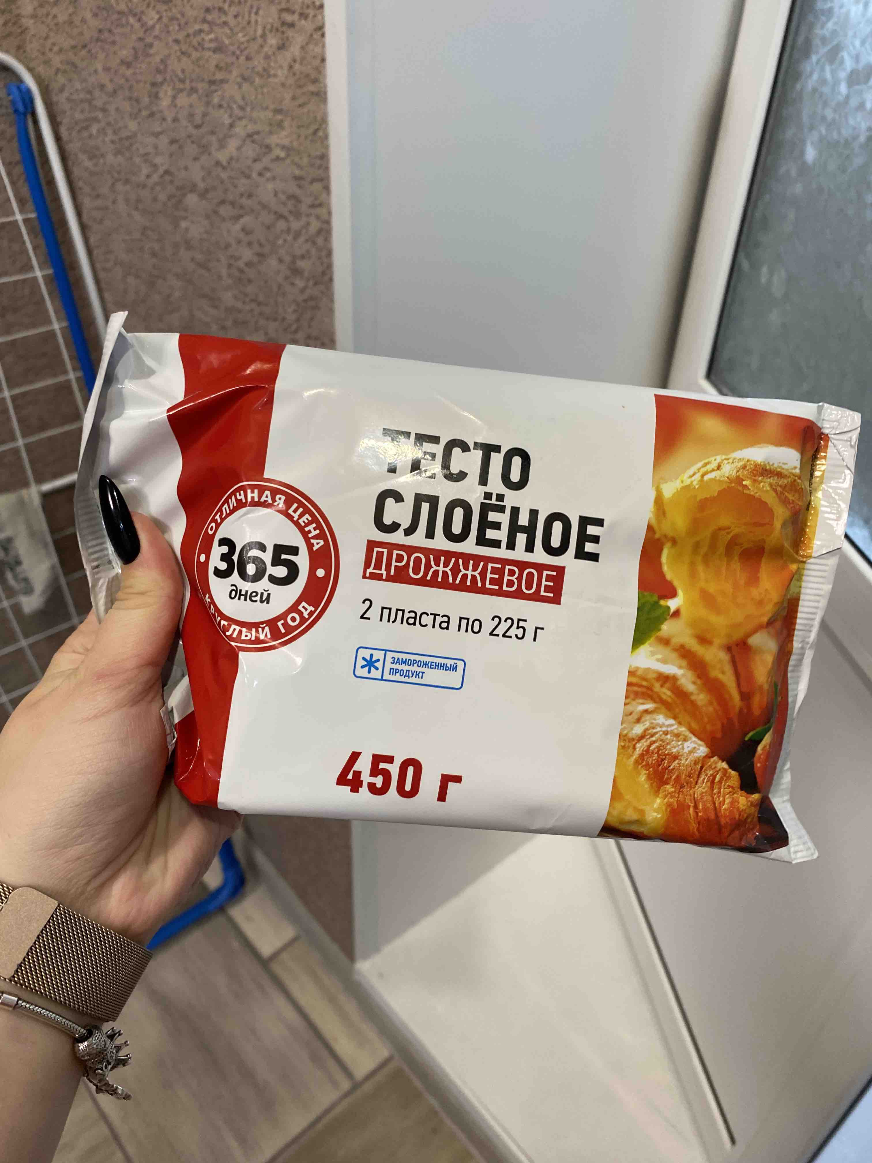 Купить тесто 365 дней Специальное слоеное дрожжевое замороженное 450 г,  цены на Мегамаркет | Артикул: 100028792608