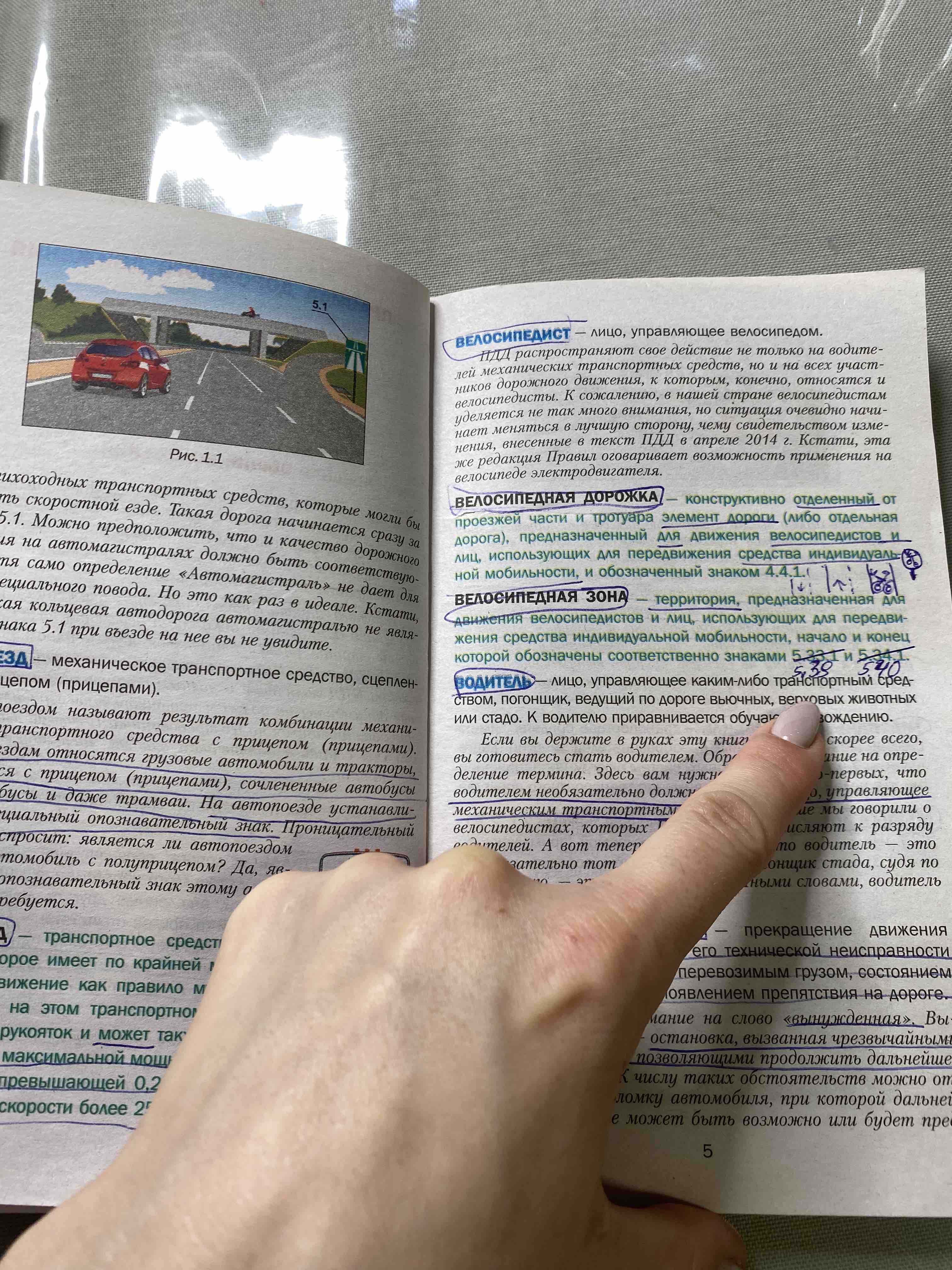 Права водителя. Как противостоять недобросовестному гаишнику? (редакция  2022 года) - купить пДД в интернет-магазинах, цены на Мегамаркет |