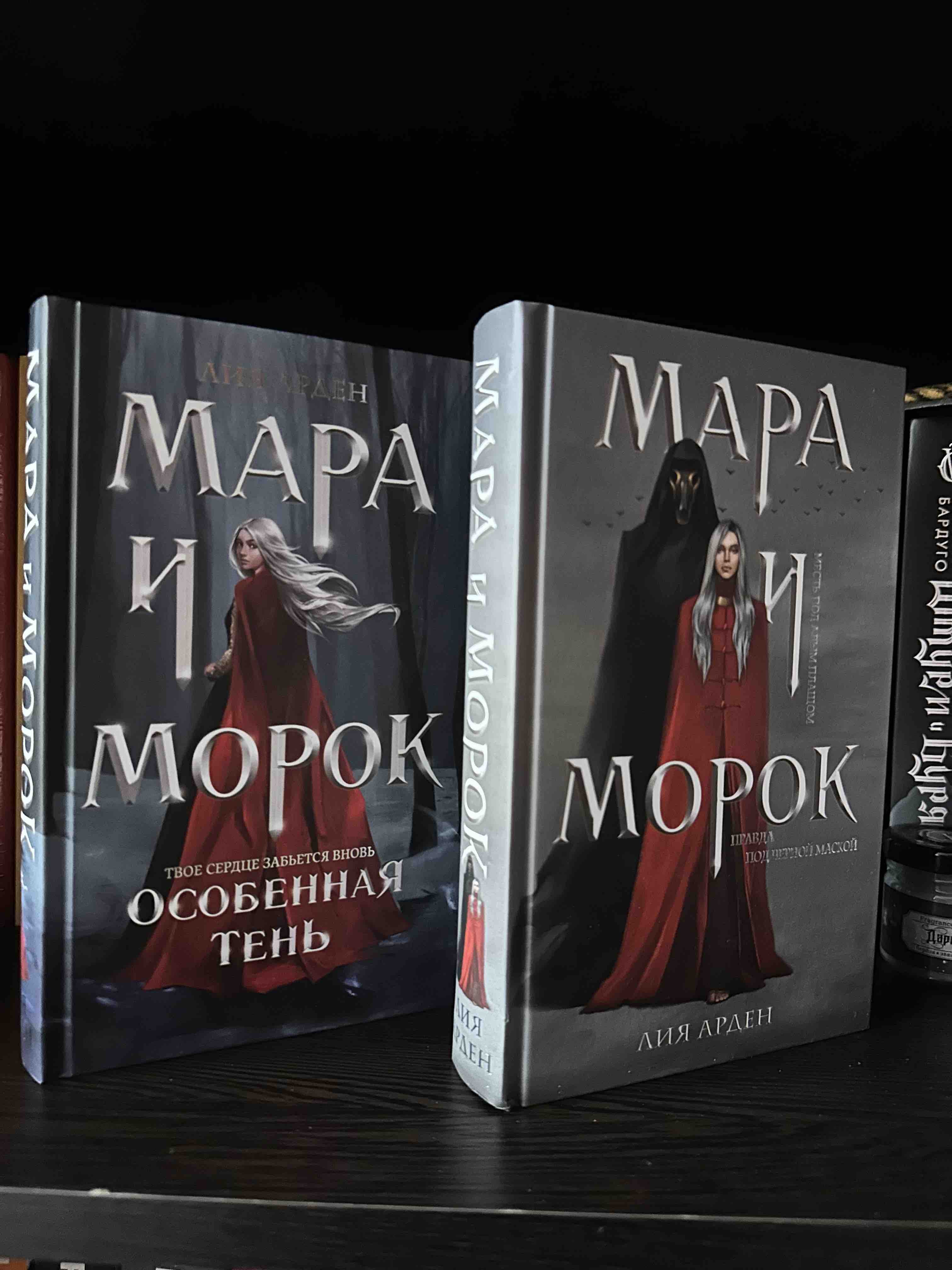 Книга Мара и Морок - отзывы покупателей на маркетплейсе Мегамаркет |  Артикул: 100026624752