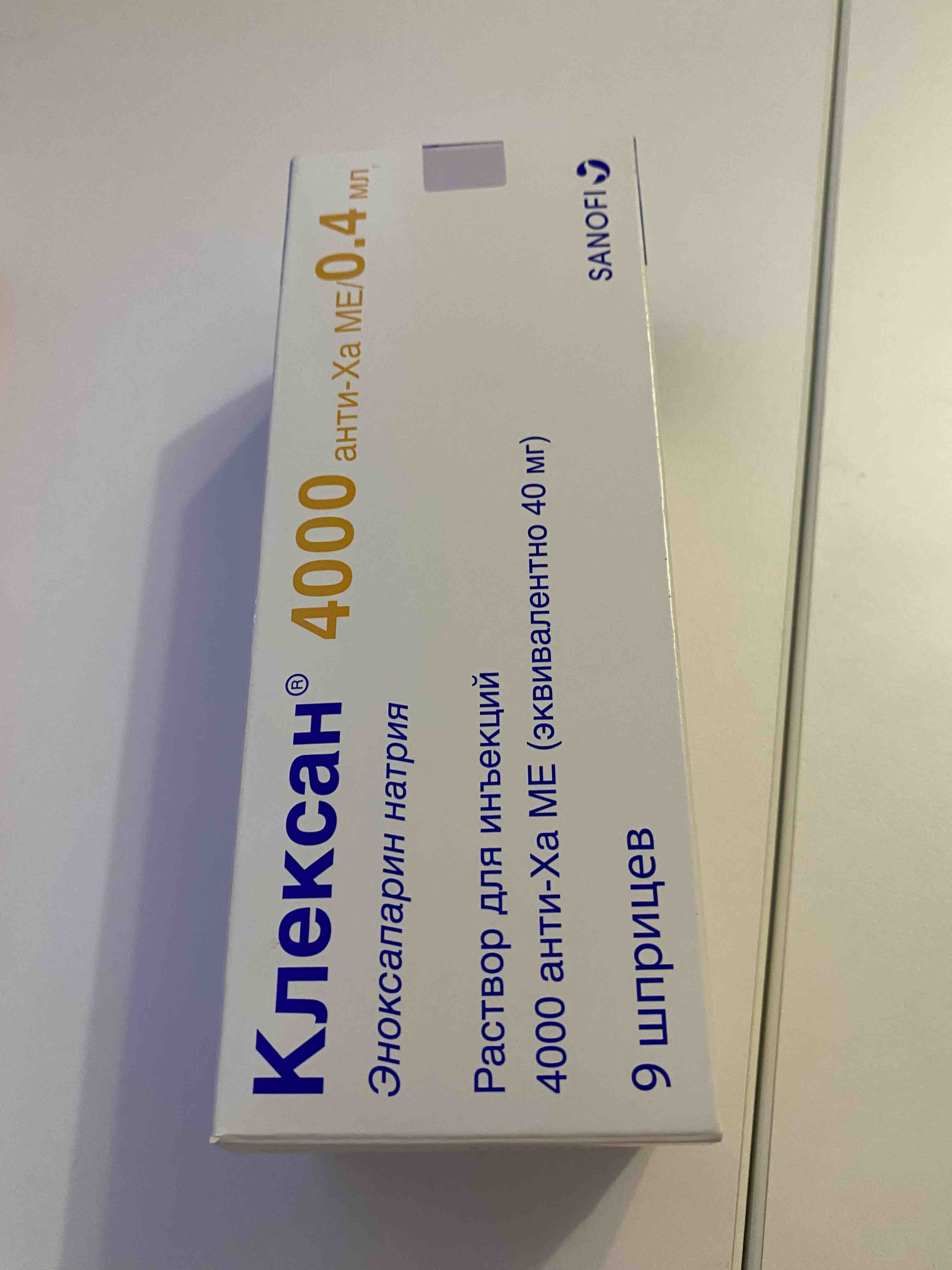 Клексан раствор для инъекций 4000 МЕ анти-Ха/0,4 мл шприцы 0,4 мл 9 шт. -  купить в интернет-магазинах, цены на Мегамаркет | препараты для улучшения  кровообращения
