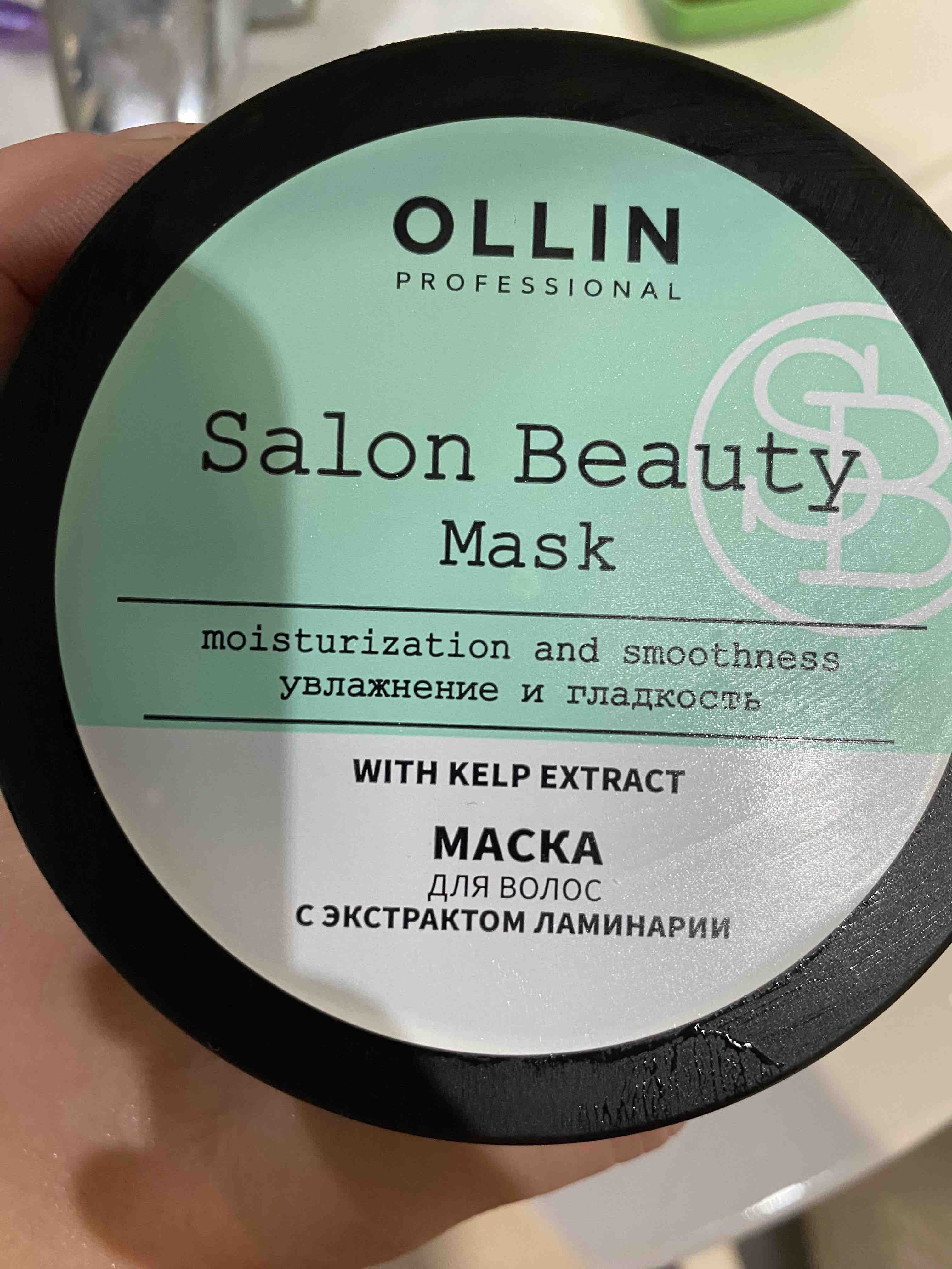 Маска для волос OLLIN Professional Salon Beauty с экстрактом ламинарии 500  мл - отзывы покупателей на Мегамаркет | маски для волос 57455