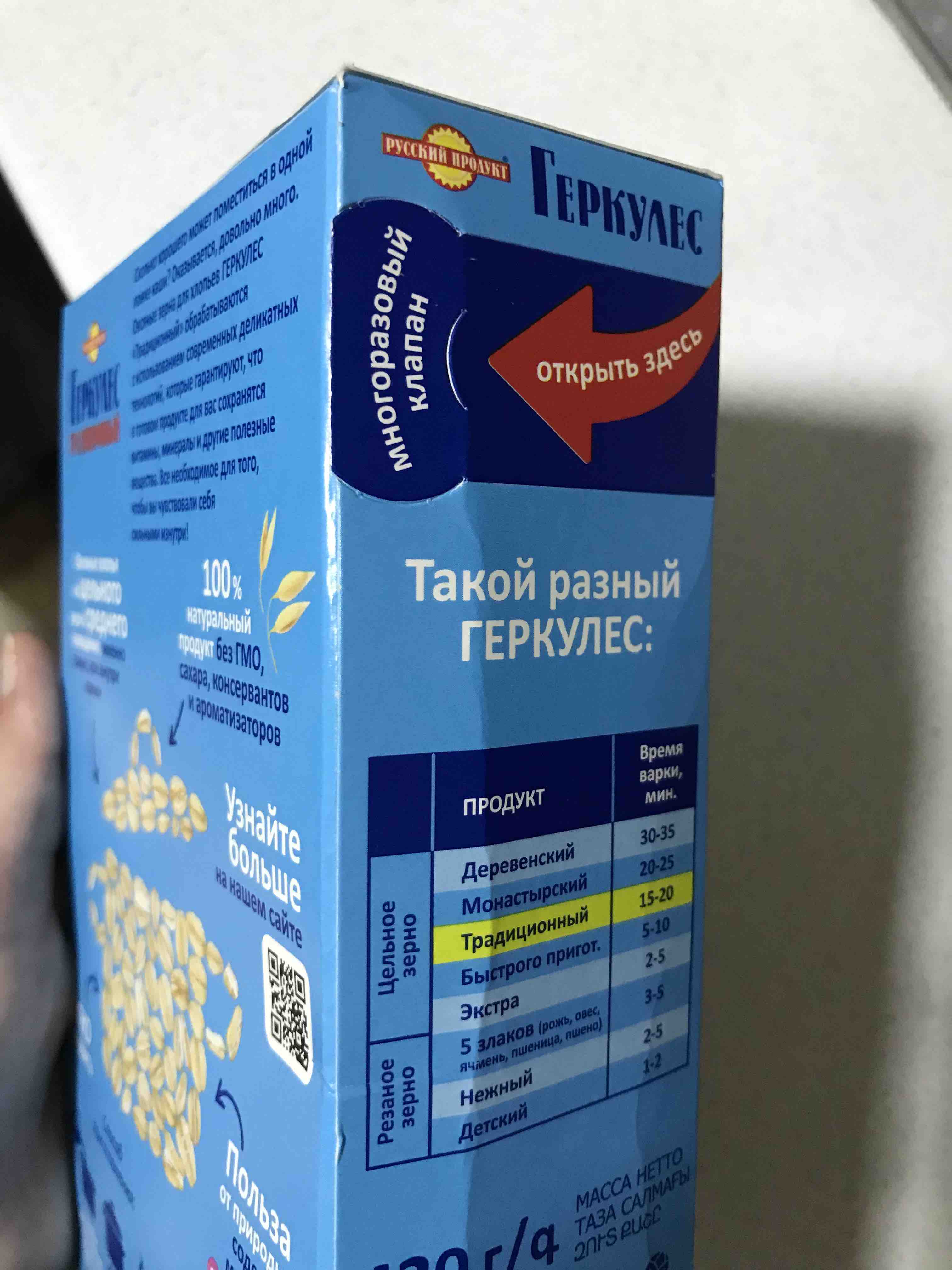 Овсяные хлопья Русский продукт геркулес традиционный 420 г - отзывы  покупателей на маркетплейсе Мегамаркет | Артикул: 600000389057