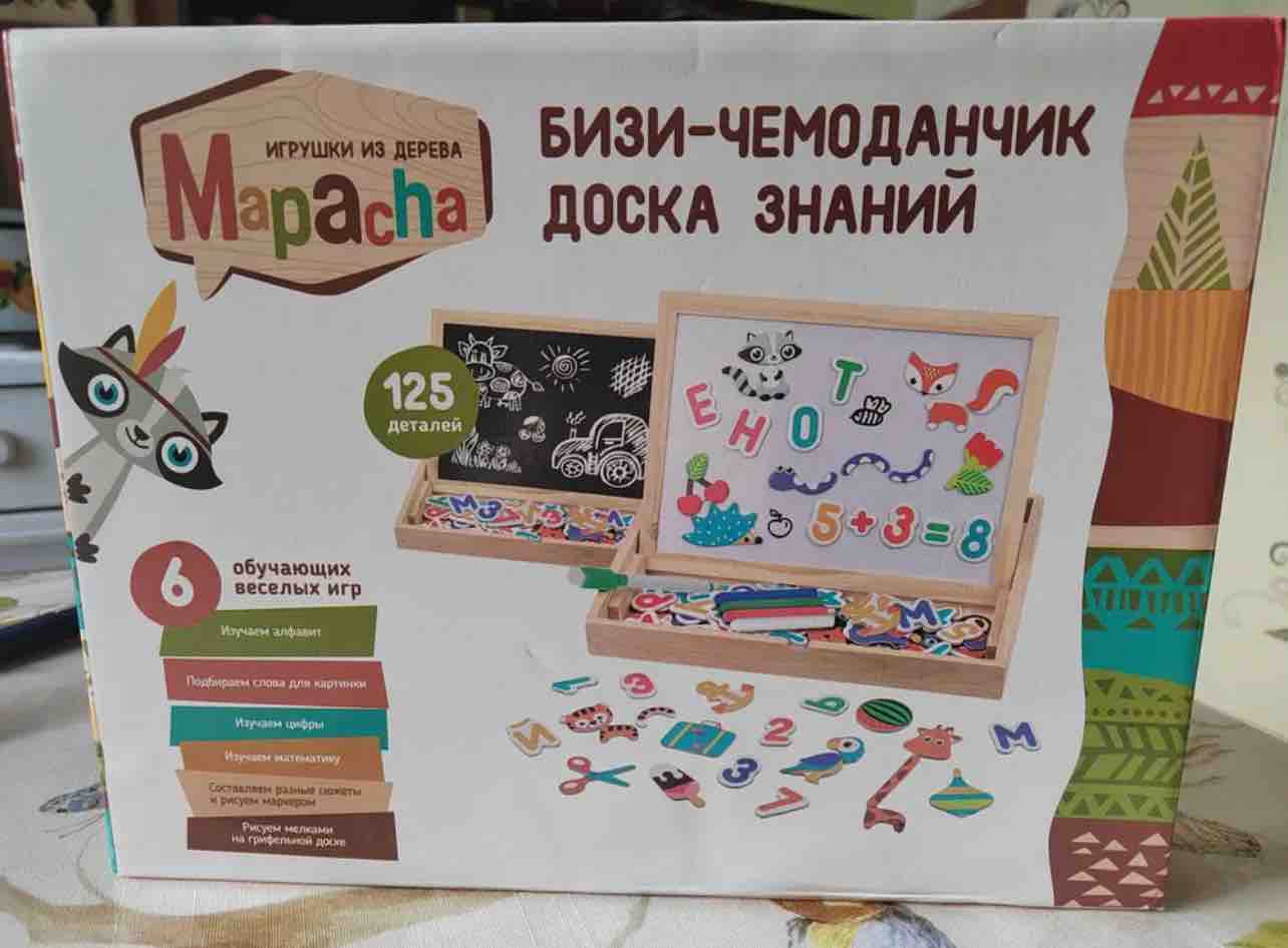 Купить доска для рисования магнитная Mapacha Доска знаний, бизи-чемоданчик  76800, цены на Мегамаркет | Артикул: 100027403398