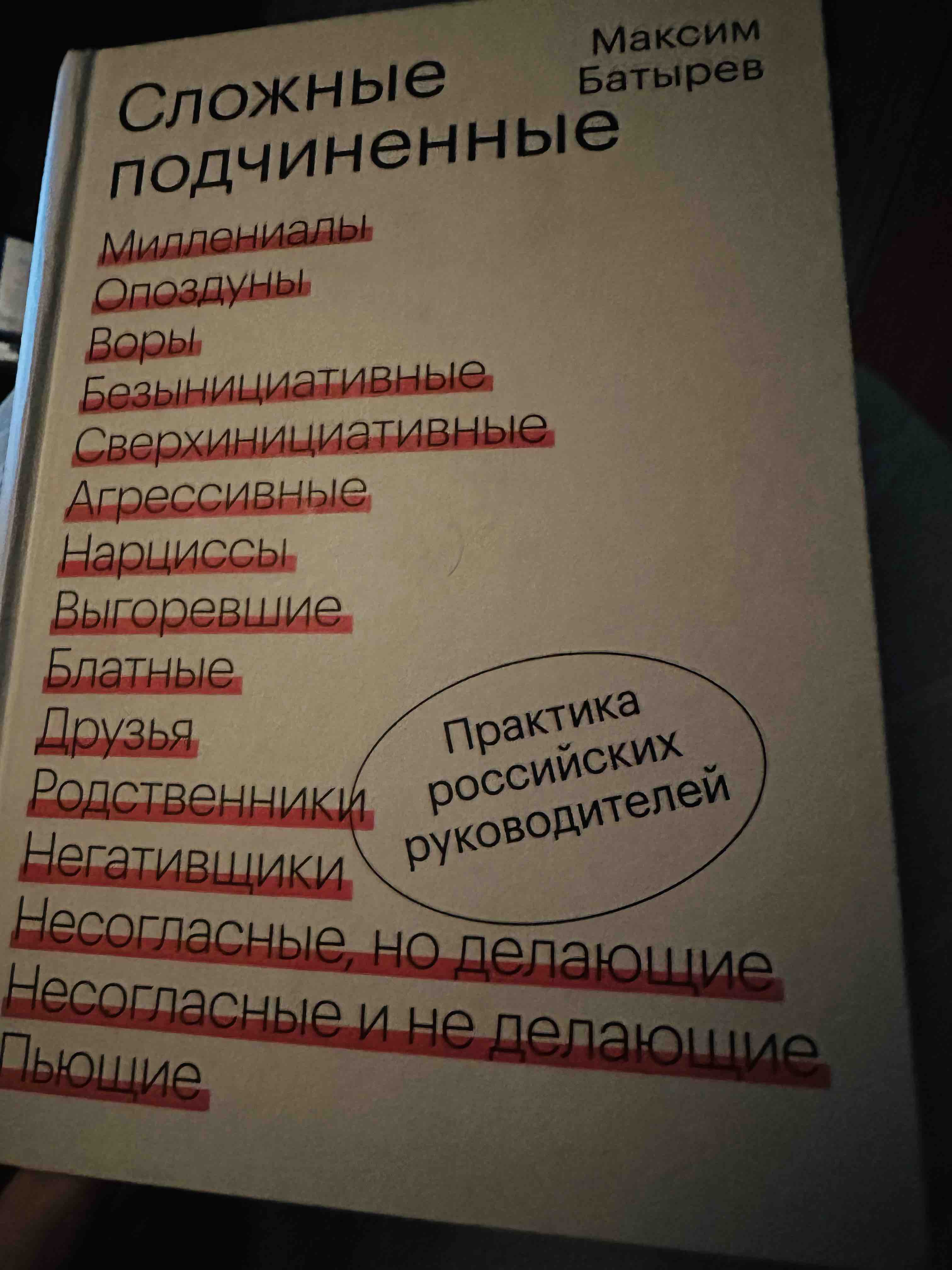 Книга В Эфире – Сарафанное Радио, практическое Руководство по  Рекомендательному Маркетингу – купить в Москве, цены в интернет-магазинах  на Мегамаркет