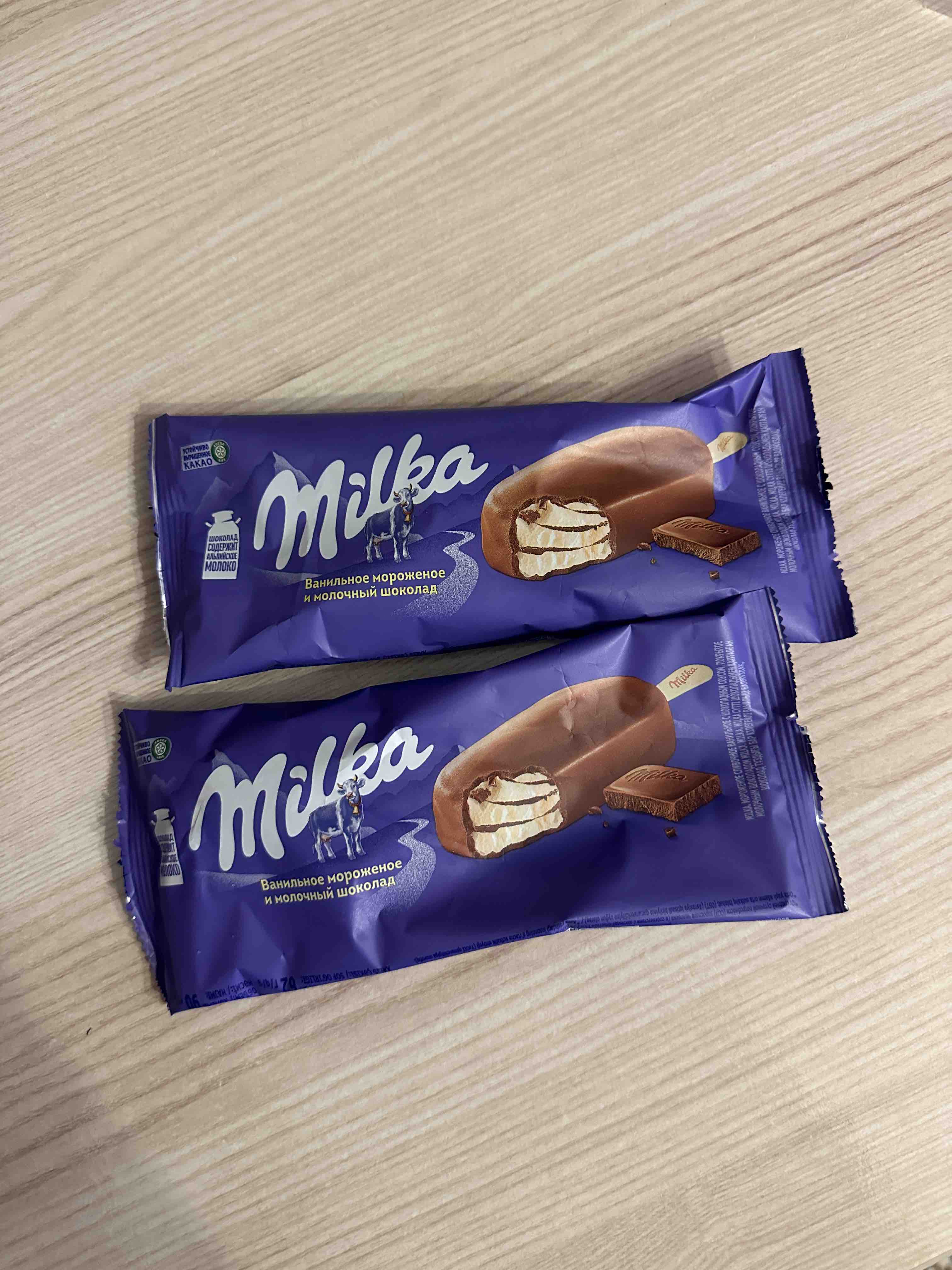 Мороженое милка эскимо. Milka мороженое. Эскимо Милка. Мороженое Милки. Шоколадная мороженое Милка эскимо.