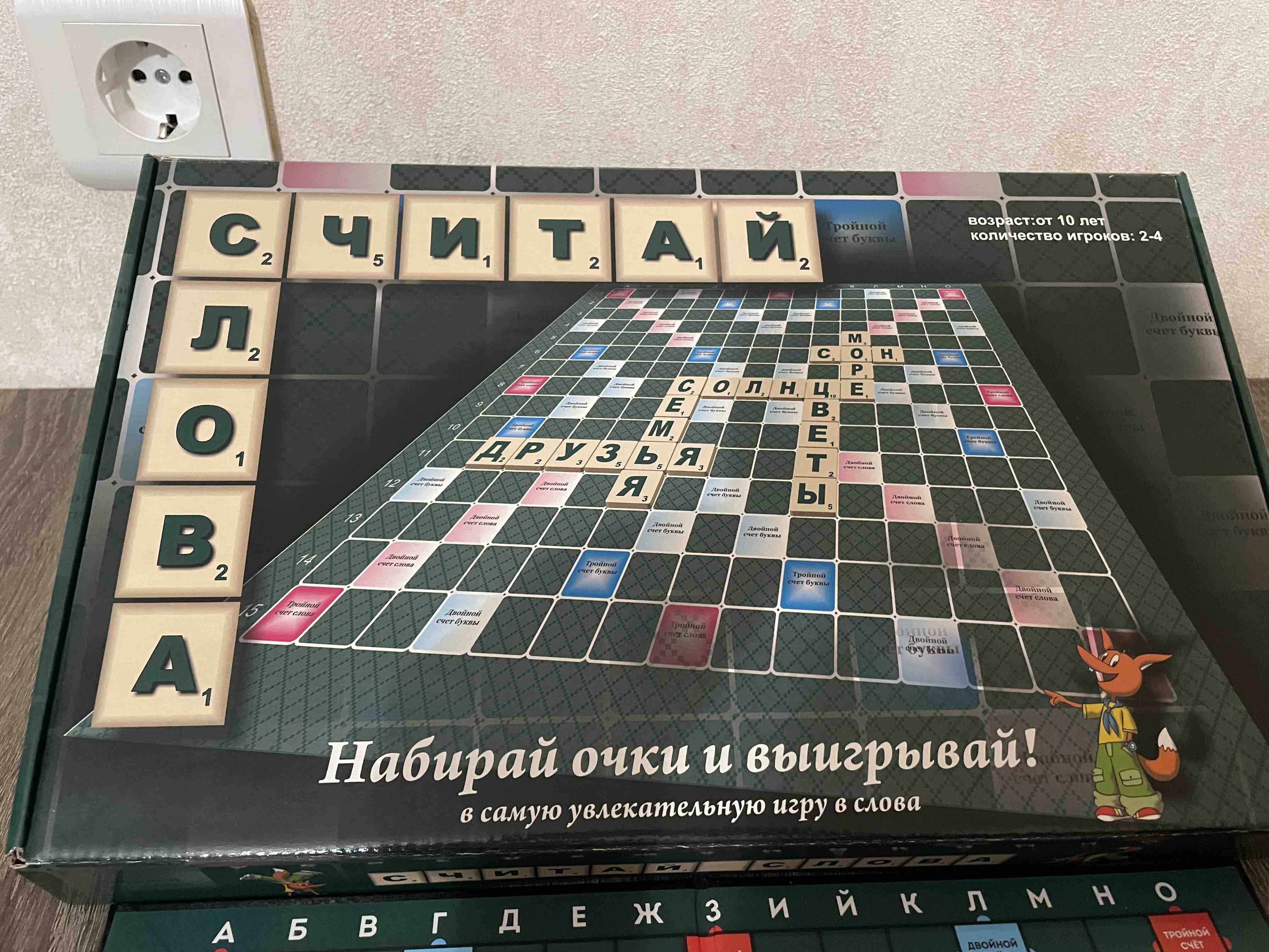 Купить настольная игра Скрэббл/Скрабл Эра (Считай слова), цены на  Мегамаркет | Артикул: 100002262974