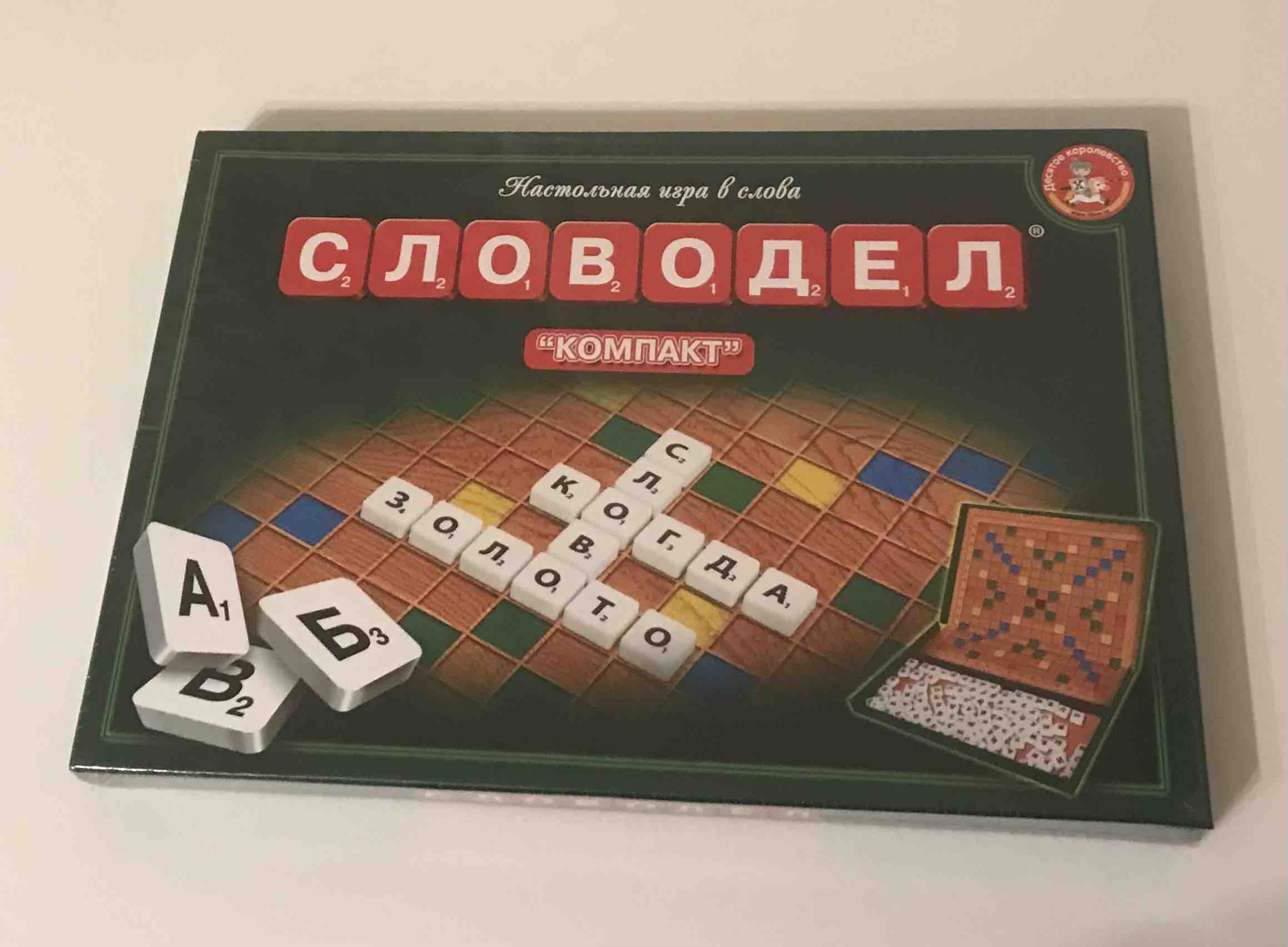 Отзывы о настольная игра Десятое Королевство 01357ДК Словодел - отзывы  покупателей на Мегамаркет | настольные игры 01357ДК - 100023724909