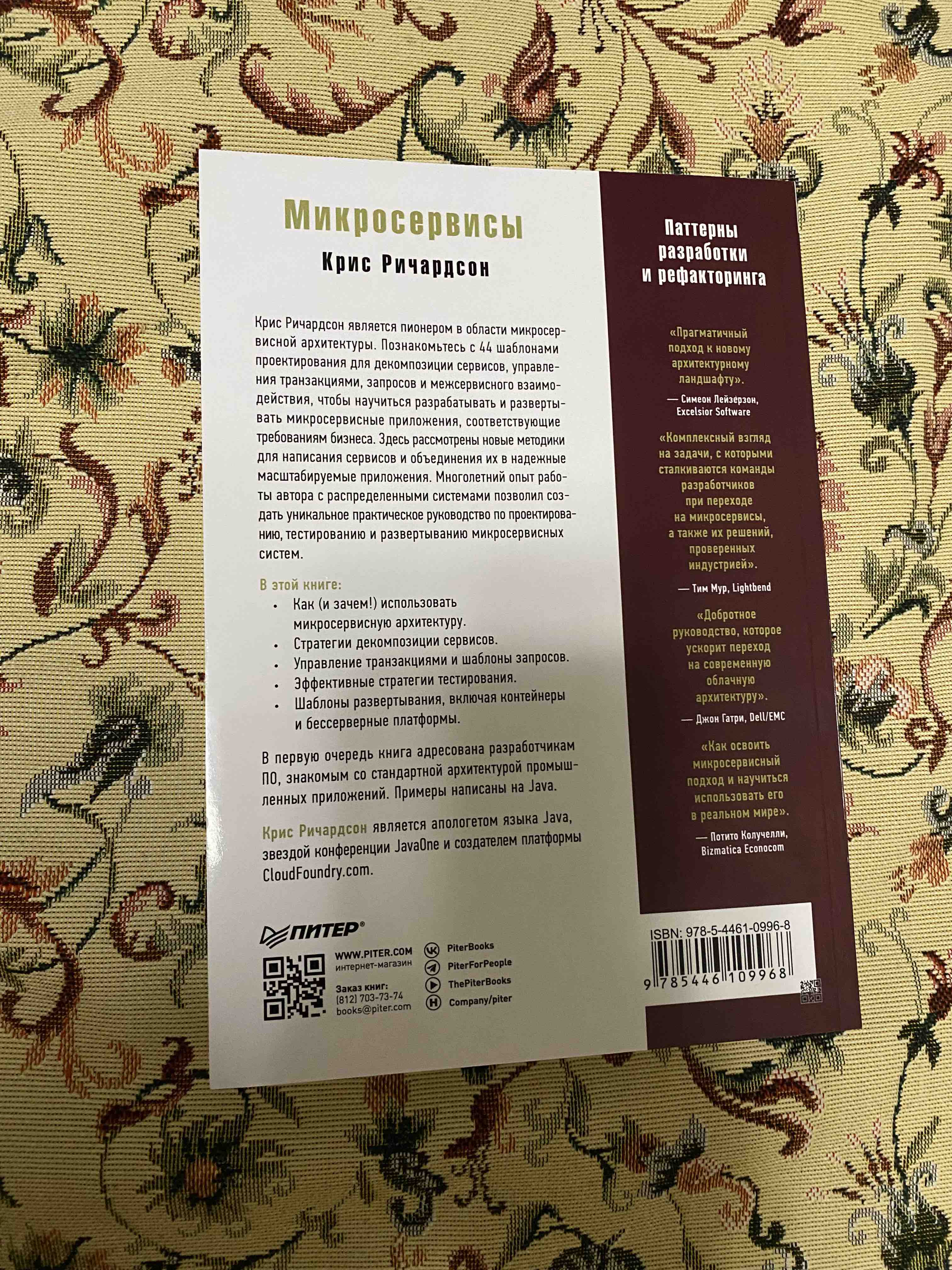 Питер Доусон Майкл Программируем на Python - отзывы покупателей на  Мегамаркет | 100023312622