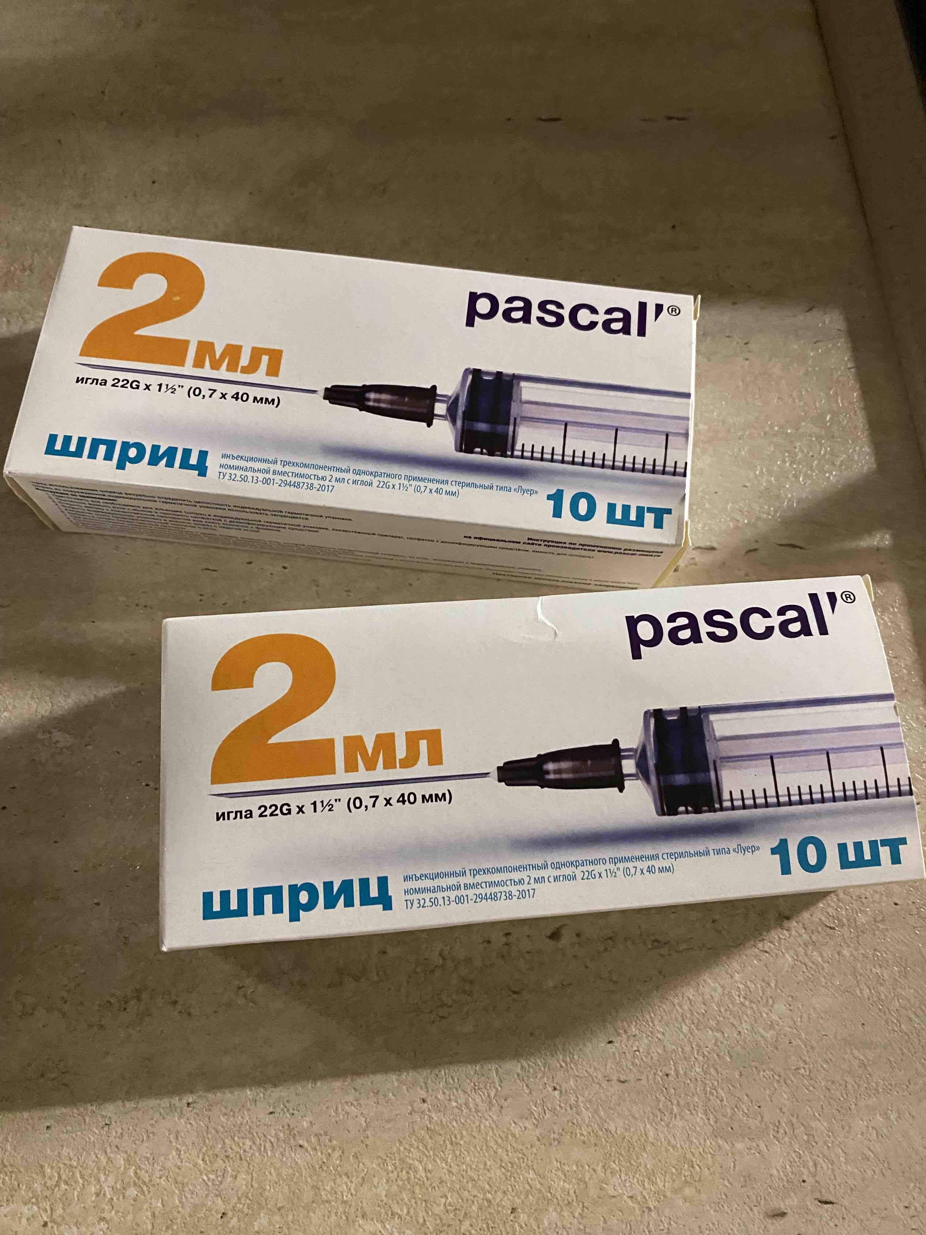 Шприц 3-х компонентный PL Паскаль 2 мл с иглой 22G 0,7 х 40 мм 10 шт. -  купить в интернет-магазинах, цены на Мегамаркет | шприцы 277691