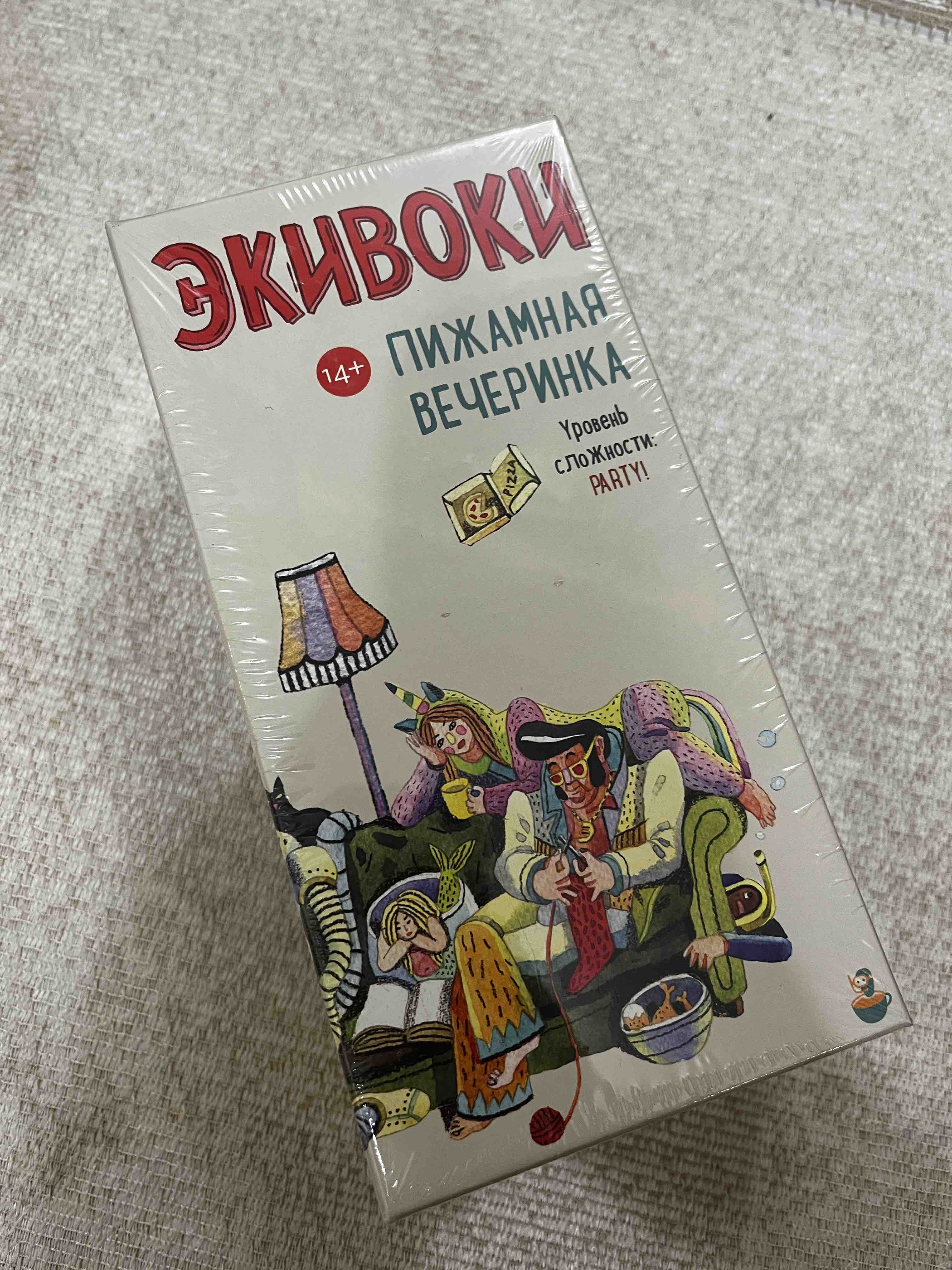 Отзывы о настольная игра Экивоки Пижамная вечеринка - отзывы покупателей на  Мегамаркет | настольные игры 21295 - 100028409085