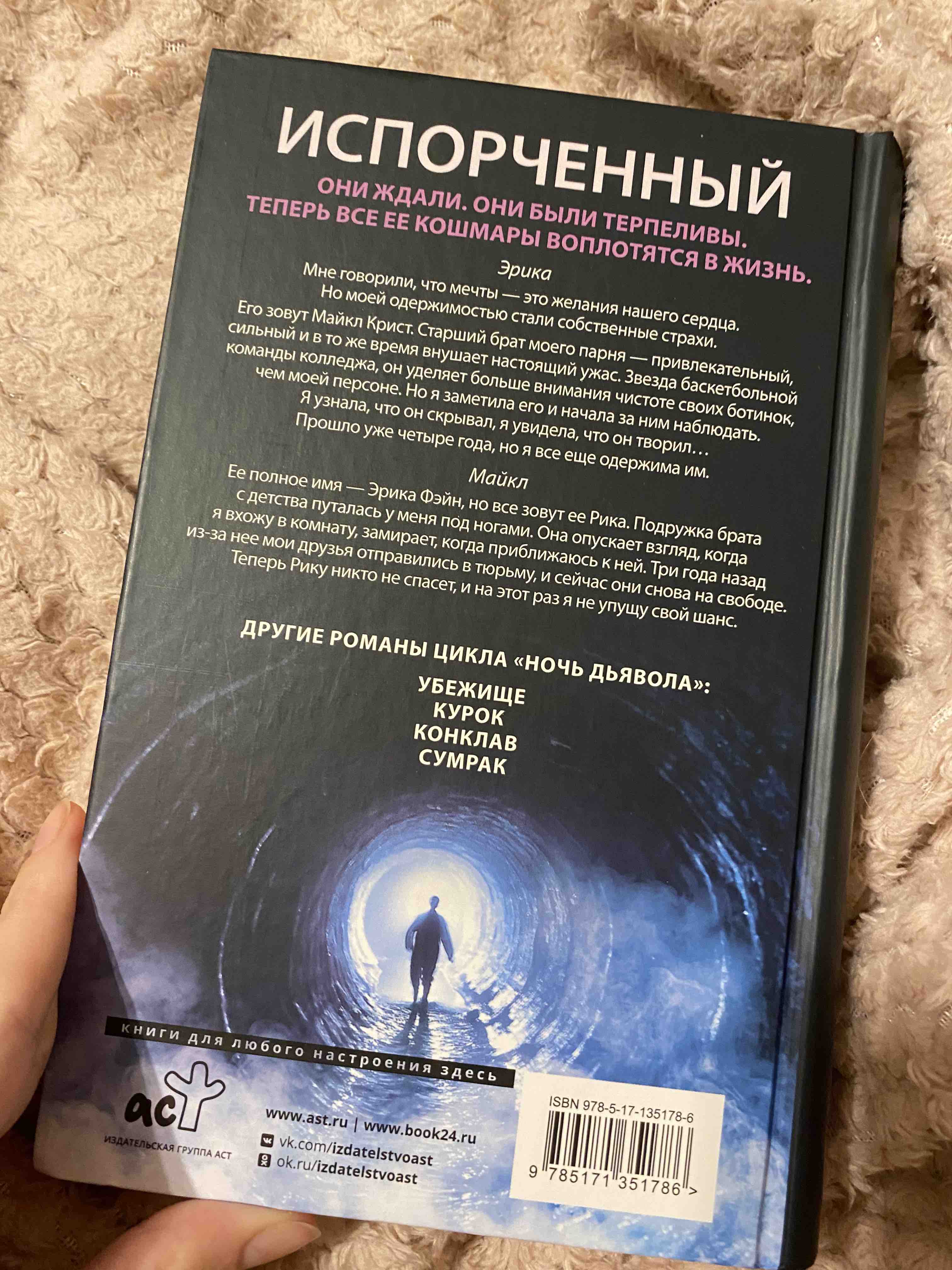 Книга Доверие - купить современной литературы в интернет-магазинах, цены на  Мегамаркет |