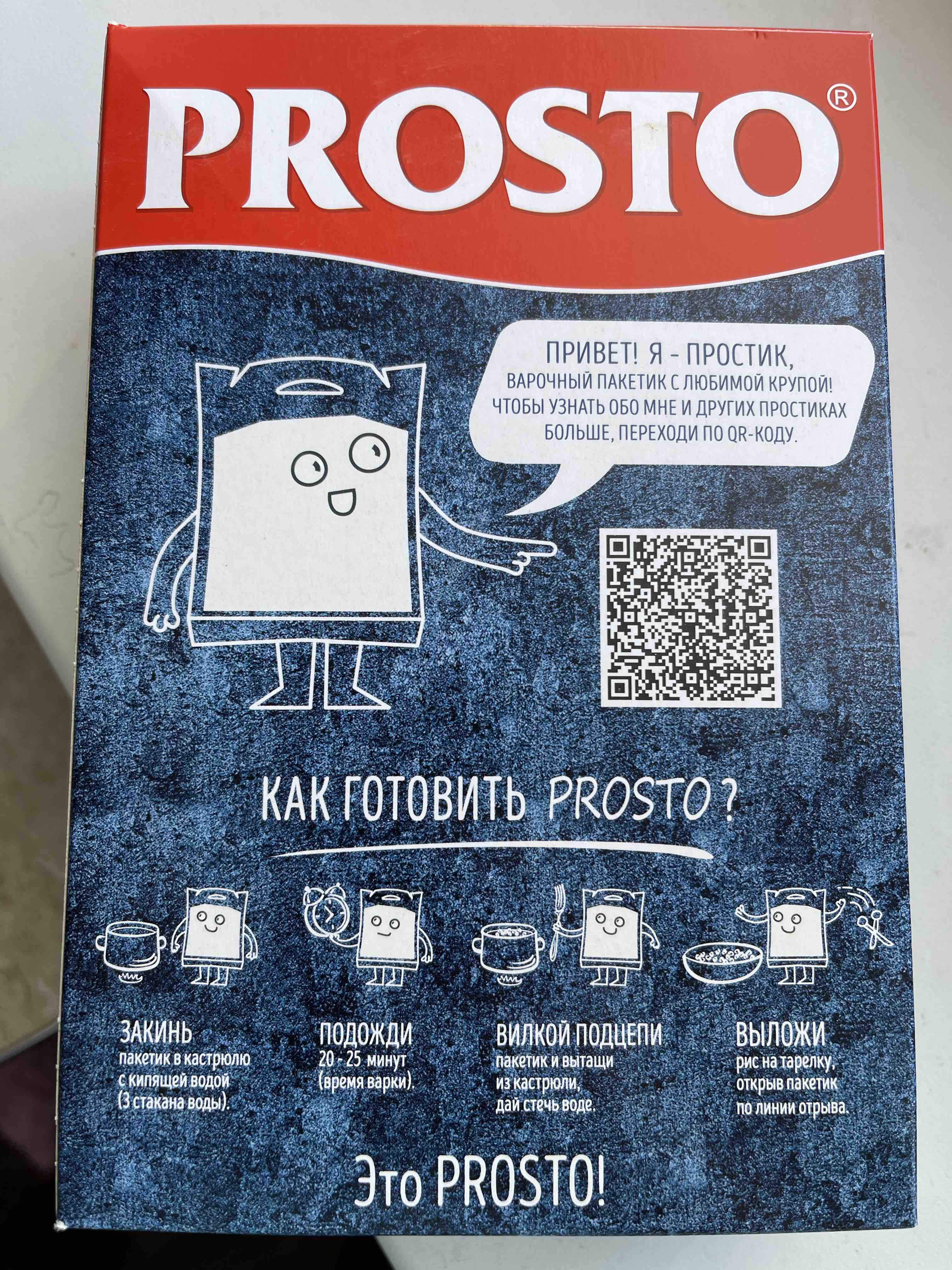 Купить рис PROSTO Для гарнира в варочных пакетиках, 8 порций, 500 г, цены  на Мегамаркет | Артикул: 100027308294