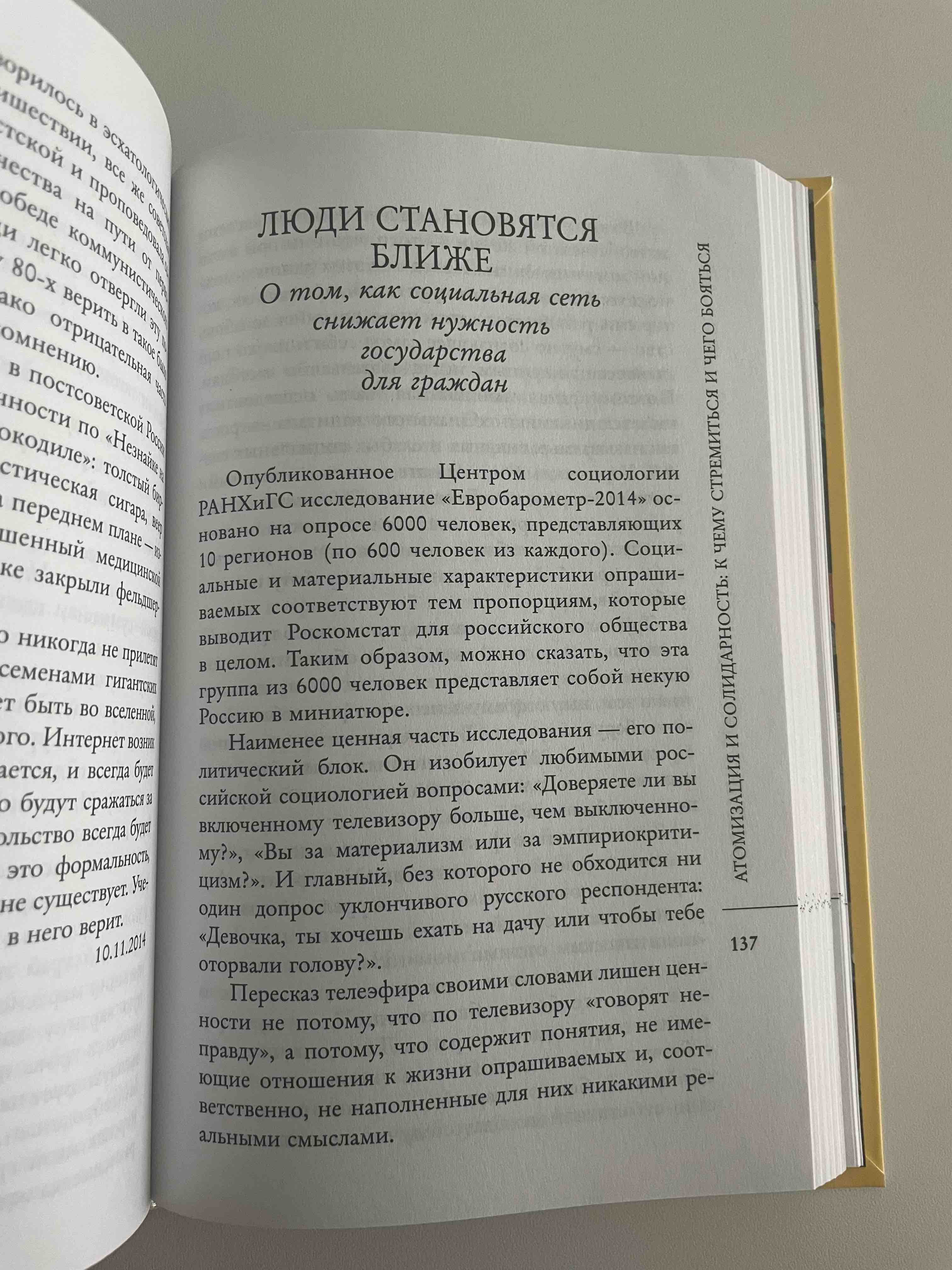 Право на секс. Феминизм в XXI веке – купить в Москве, цены в  интернет-магазинах на Мегамаркет