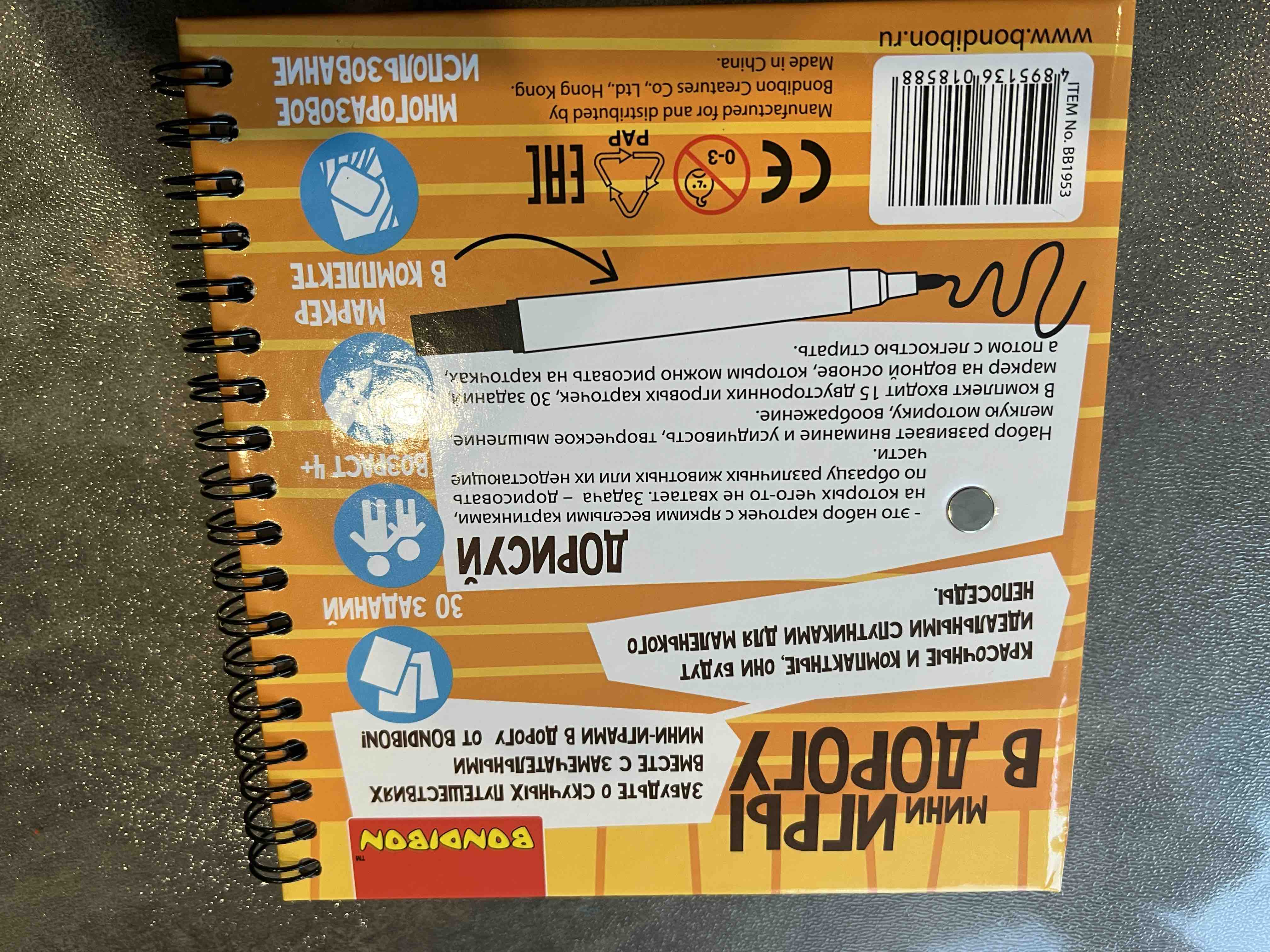 Купить развивающая игра Bondibon Дорисуй, начальный уровень, цены на  Мегамаркет | Артикул: 100024385322