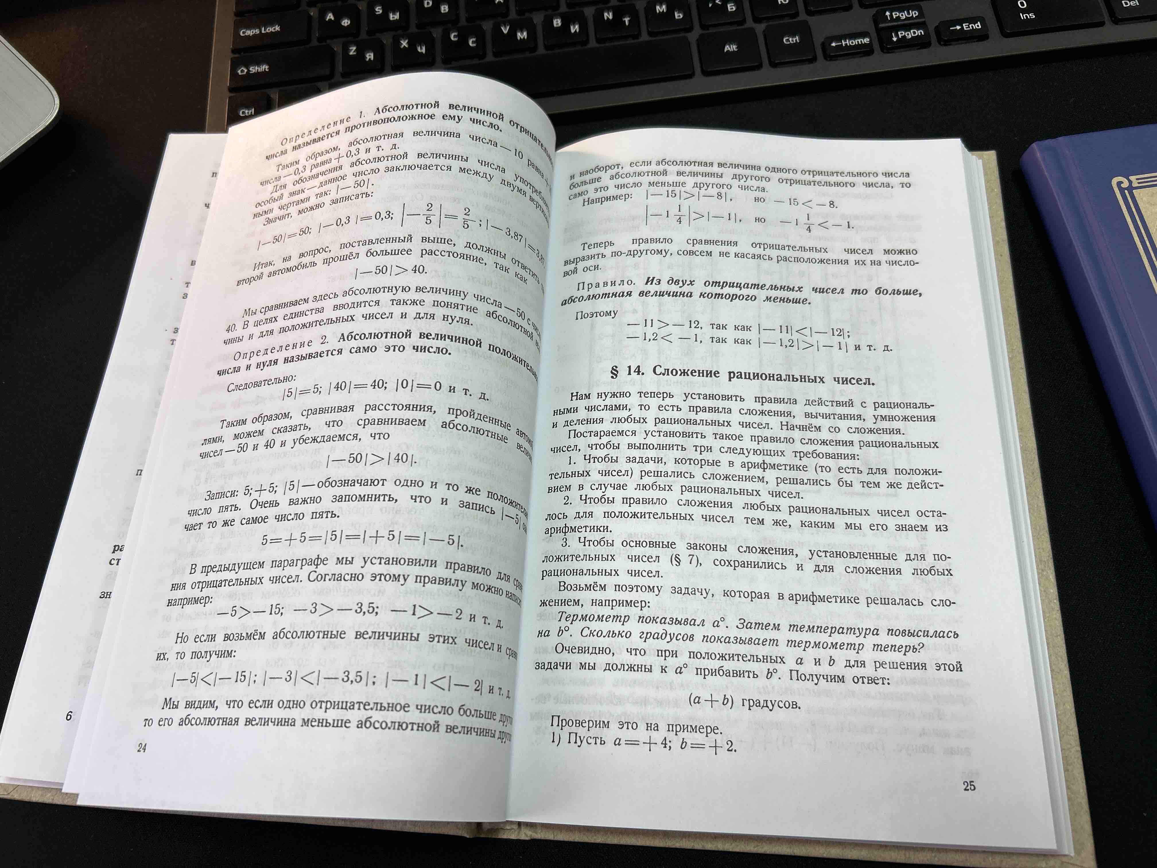 Комплект учебников Русский язык Грамматика 2 части + Алгебра + Сборник  задач 5, 6, 7 класс - купить учебника 5 класс в интернет-магазинах, цены на  Мегамаркет | 3800502