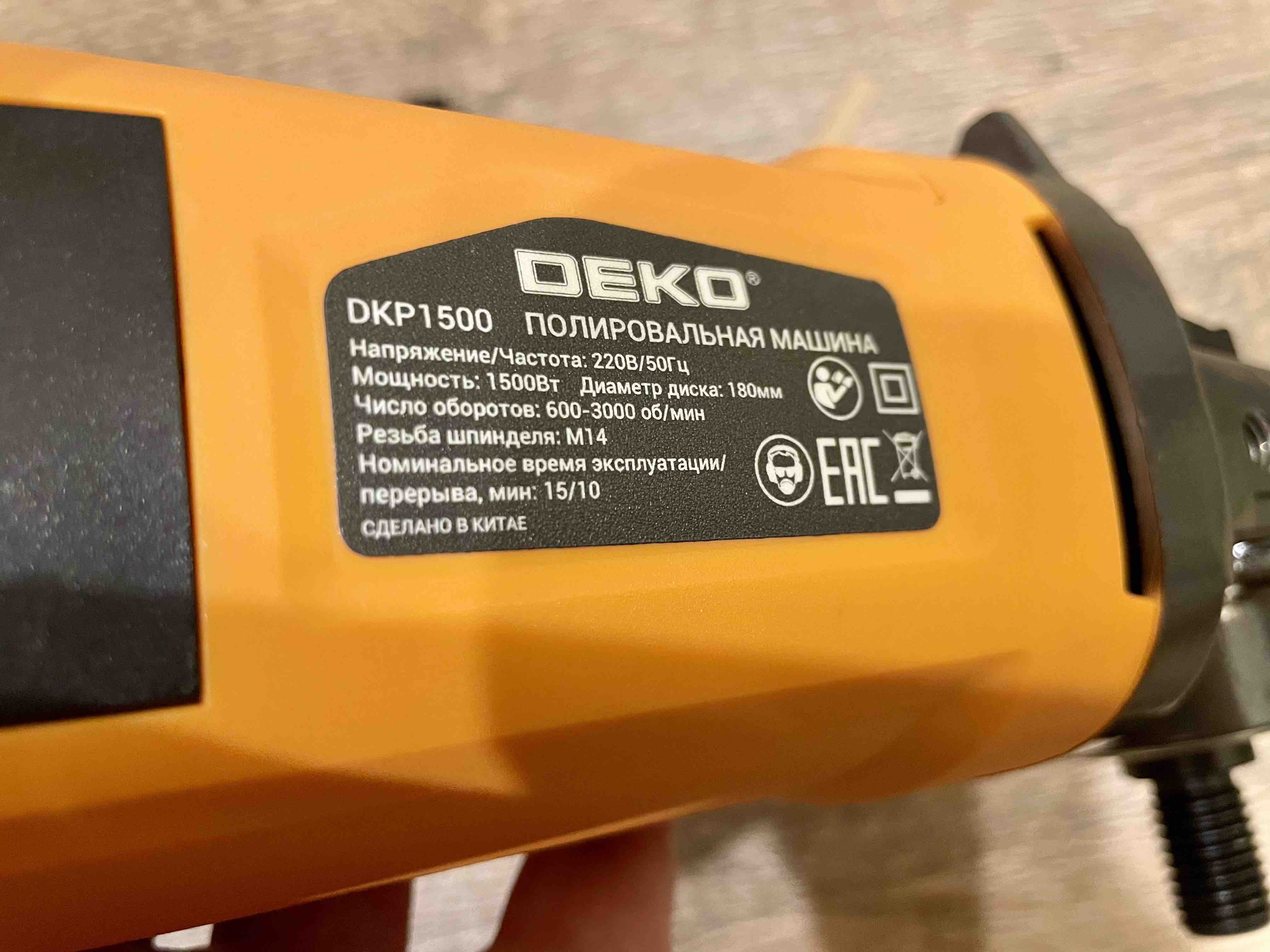 Шлифмашина полировальная сетевая DEKO DKP1500, 180 мм, 1500 Вт купить, цены  на Мегамаркет