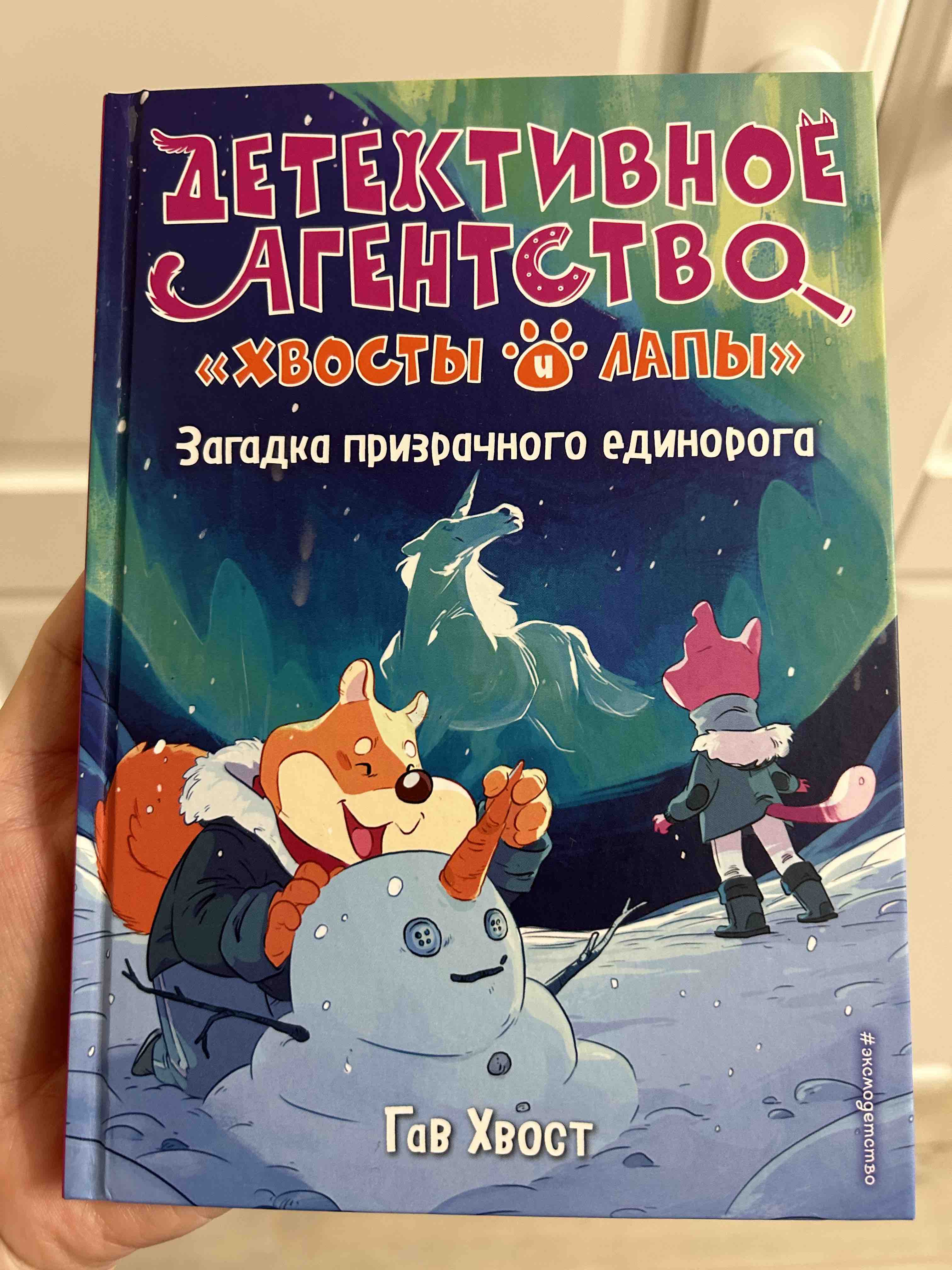 Тайна заколдованного улья (выпуск 2) - купить детской художественной  литературы в интернет-магазинах, цены на Мегамаркет |