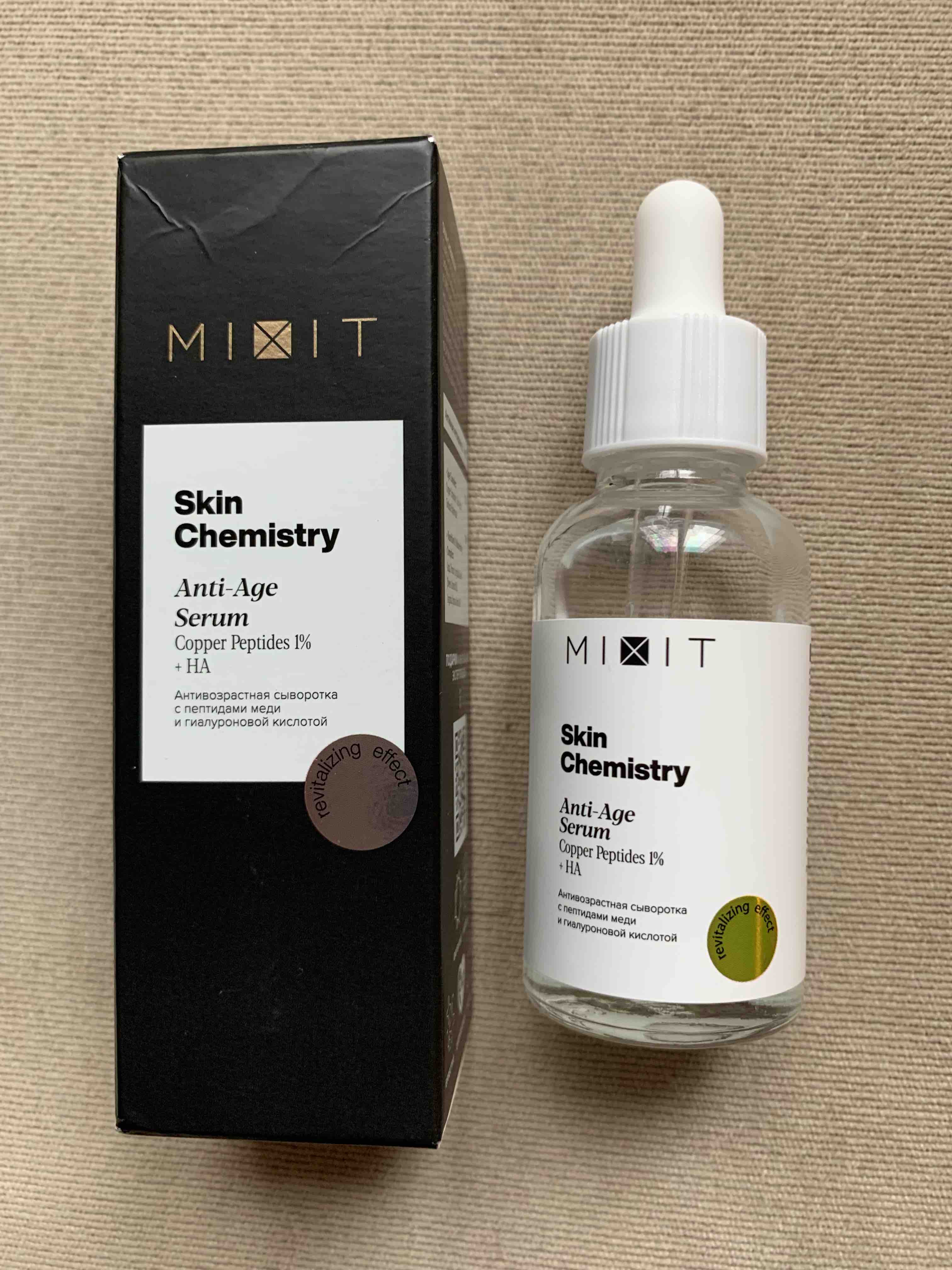 Mixit сыворотка с гиалуроновой кислотой. Сыворотка д/лица mixit, skin chemistry, hemp 5%+rosehip 1% oil, 30мл. Сыворотка skin chemistry отзывы. Сыворотка skin chemistry отзывы. Сыворотка skin chemistry отзывы.