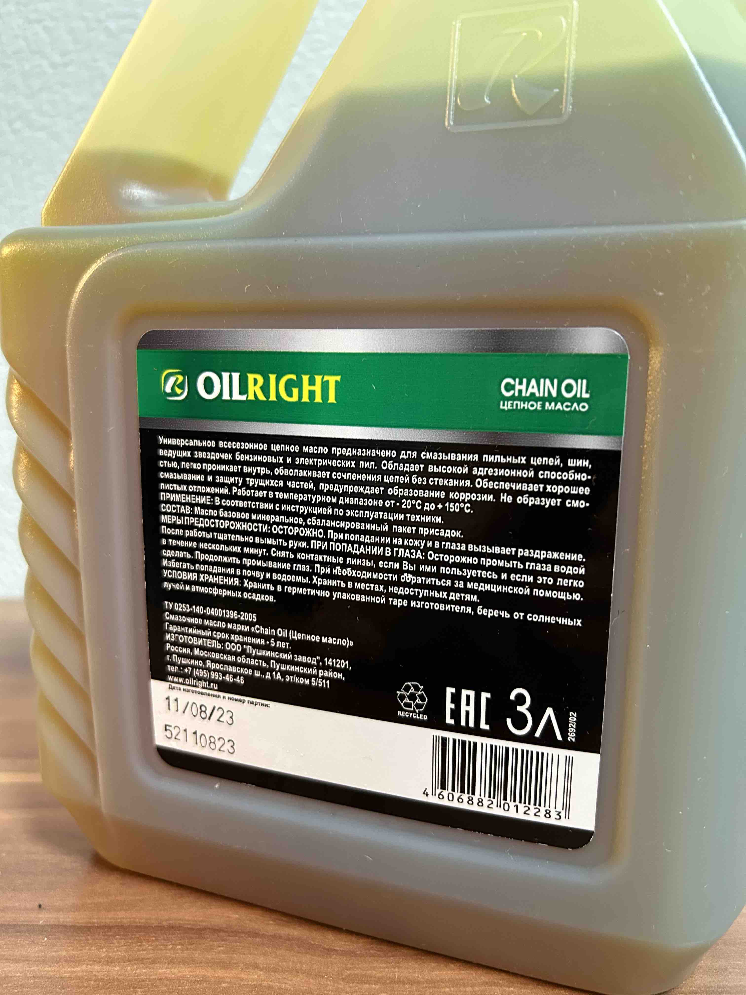 Масло цепное CHAIN OIL 3л OILRIGHT 2692 - отзывы покупателей на Мегамаркет  | 600005503170