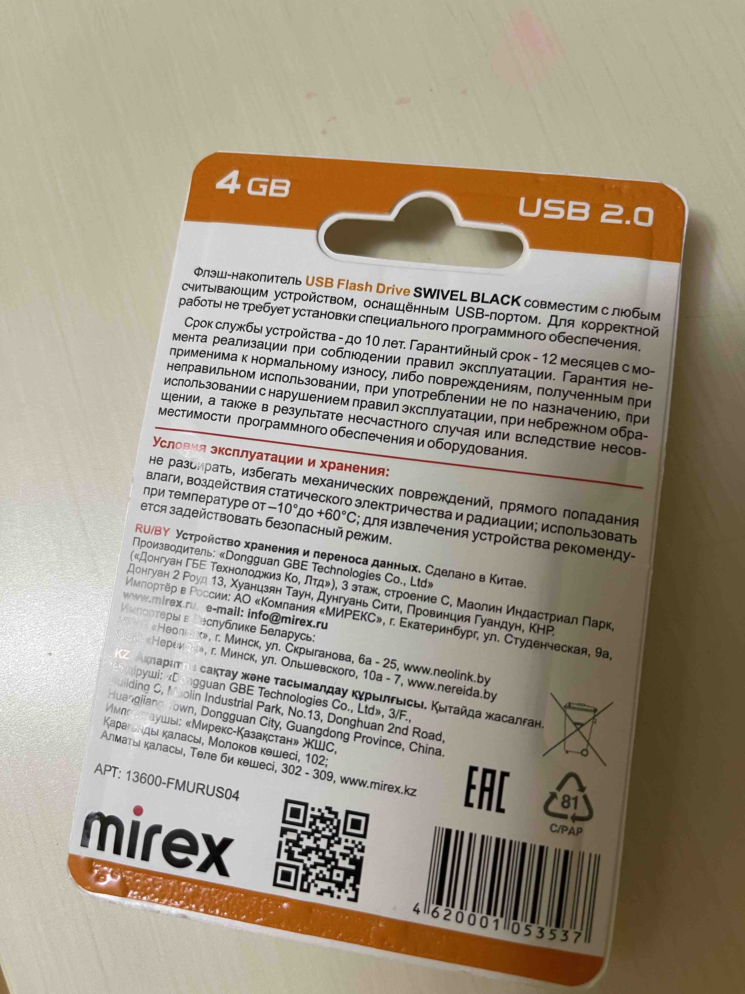 Флешка MIREX Swivel 128ГБ Black/Silver (13600-FMURS128), купить в Москве,  цены в интернет-магазинах на Мегамаркет