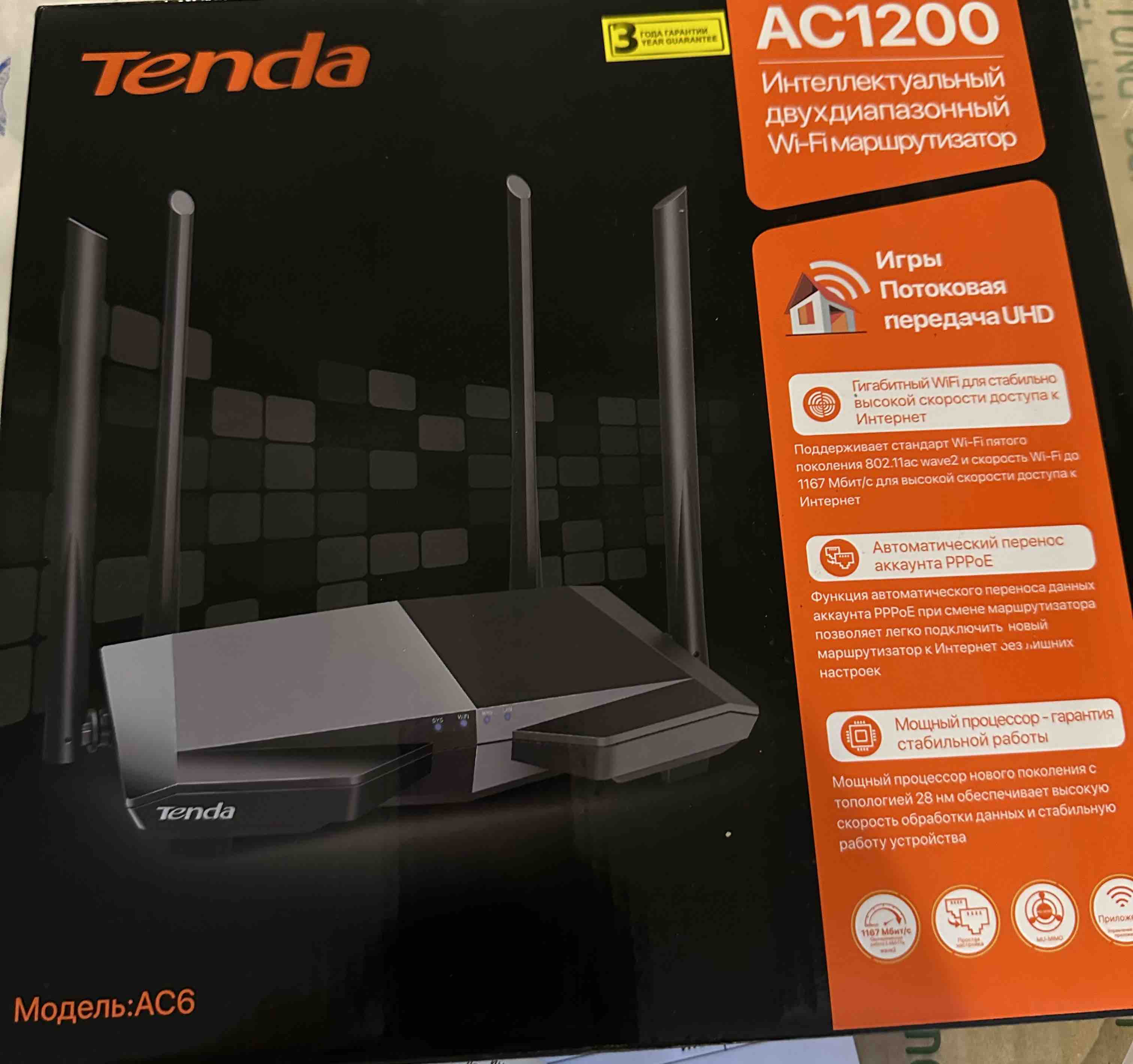 Wi-Fi роутер Tenda AC6 Black, купить в Москве, цены в интернет-магазинах на  Мегамаркет