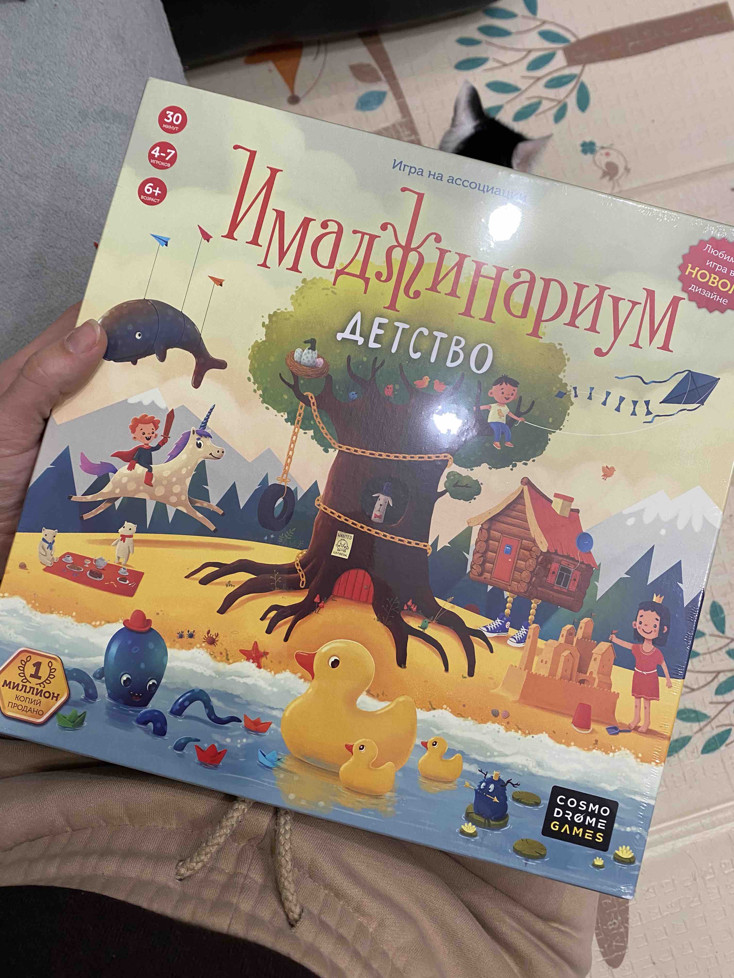 Cosmodrome Games - купить настольная игра Имаджинариум Детство 12674, цены  в Москве на Мегамаркет