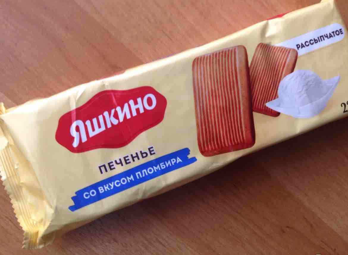 Яшкино ассортимент продукции