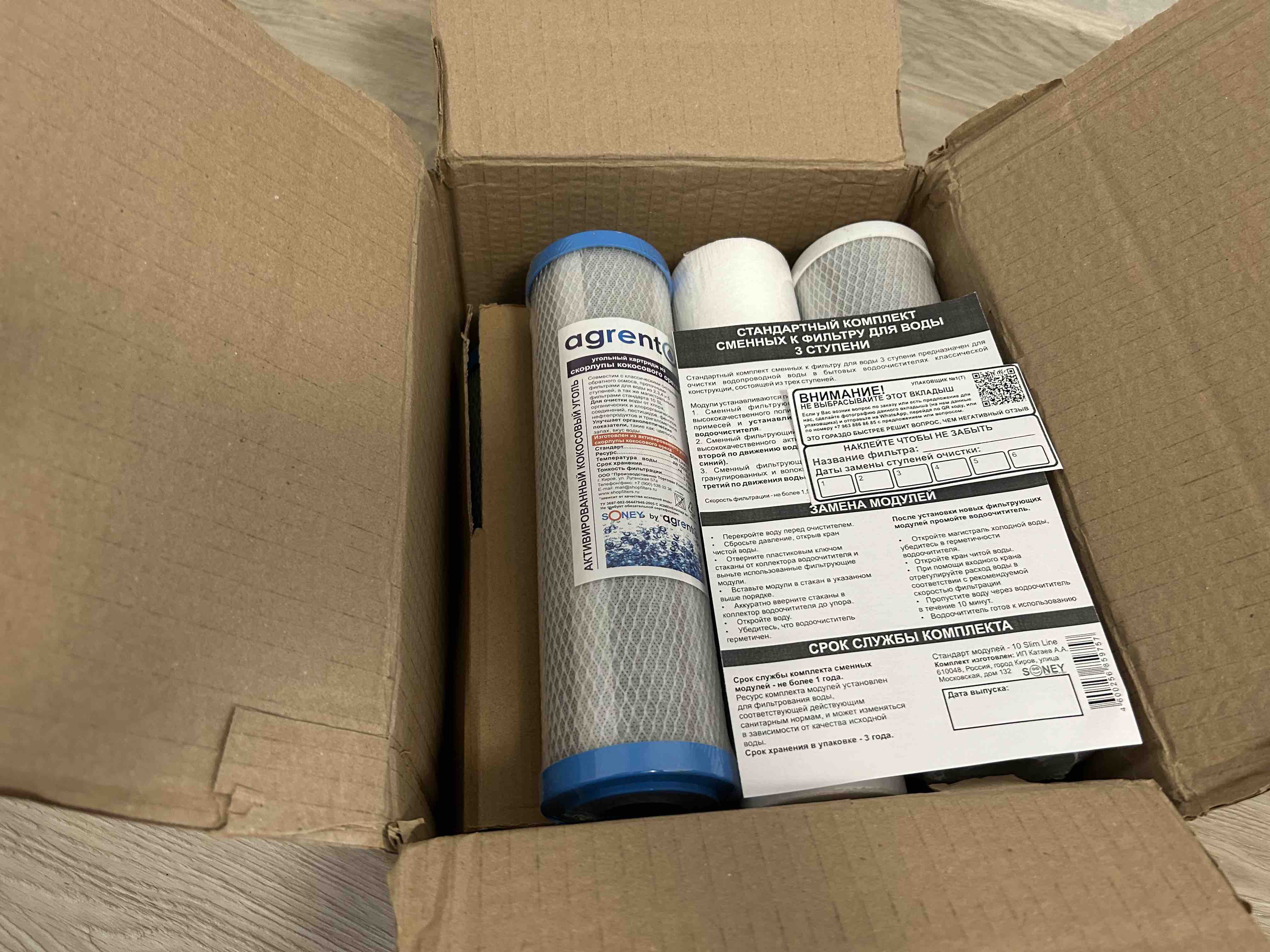 Комплект картриджей AGRENTO 10SL 3 шт к фильтрам для воды Аквафор Трио ...