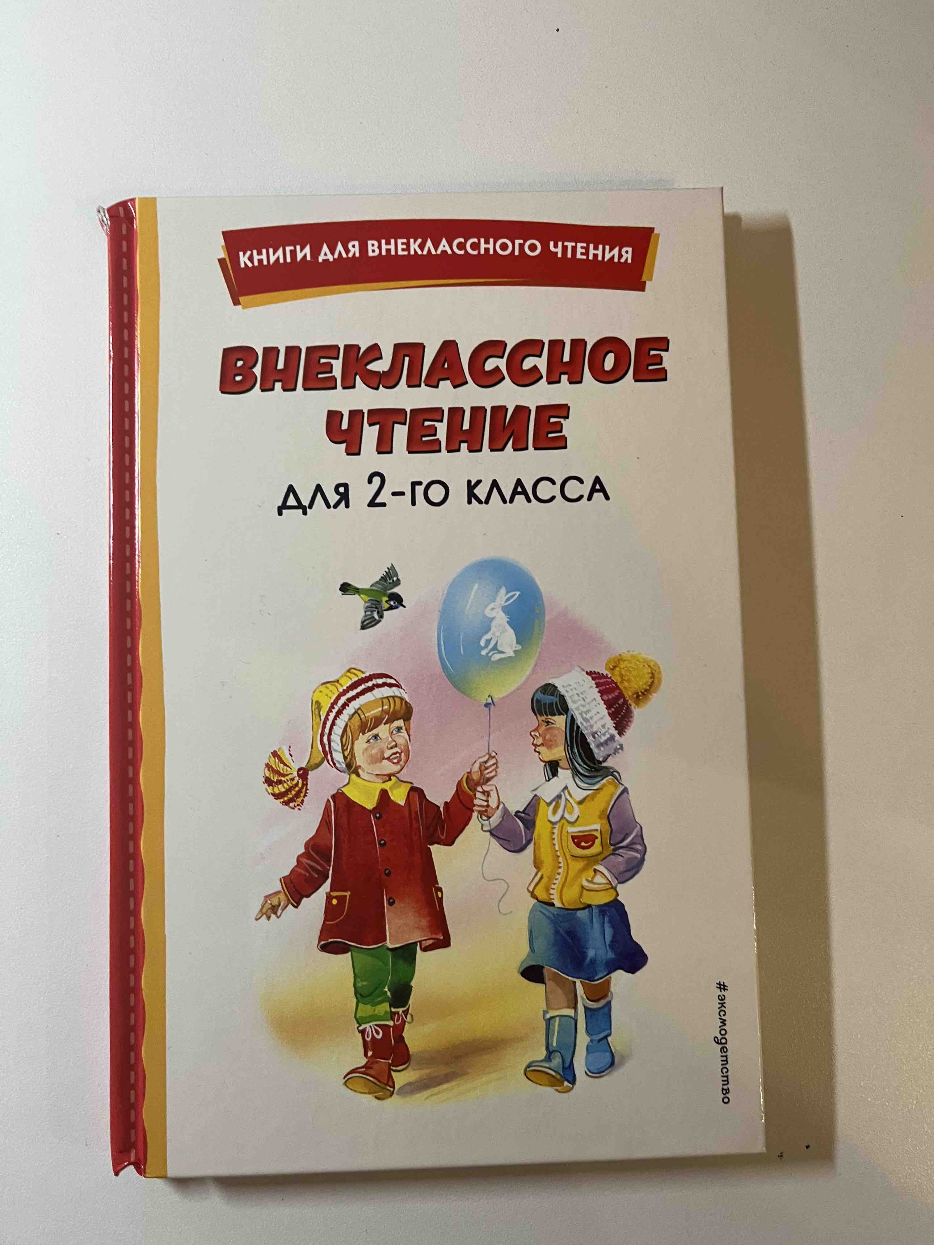 Сказки по телефону. Джанни Родари – купить в Москве, цены в  интернет-магазинах на Мегамаркет