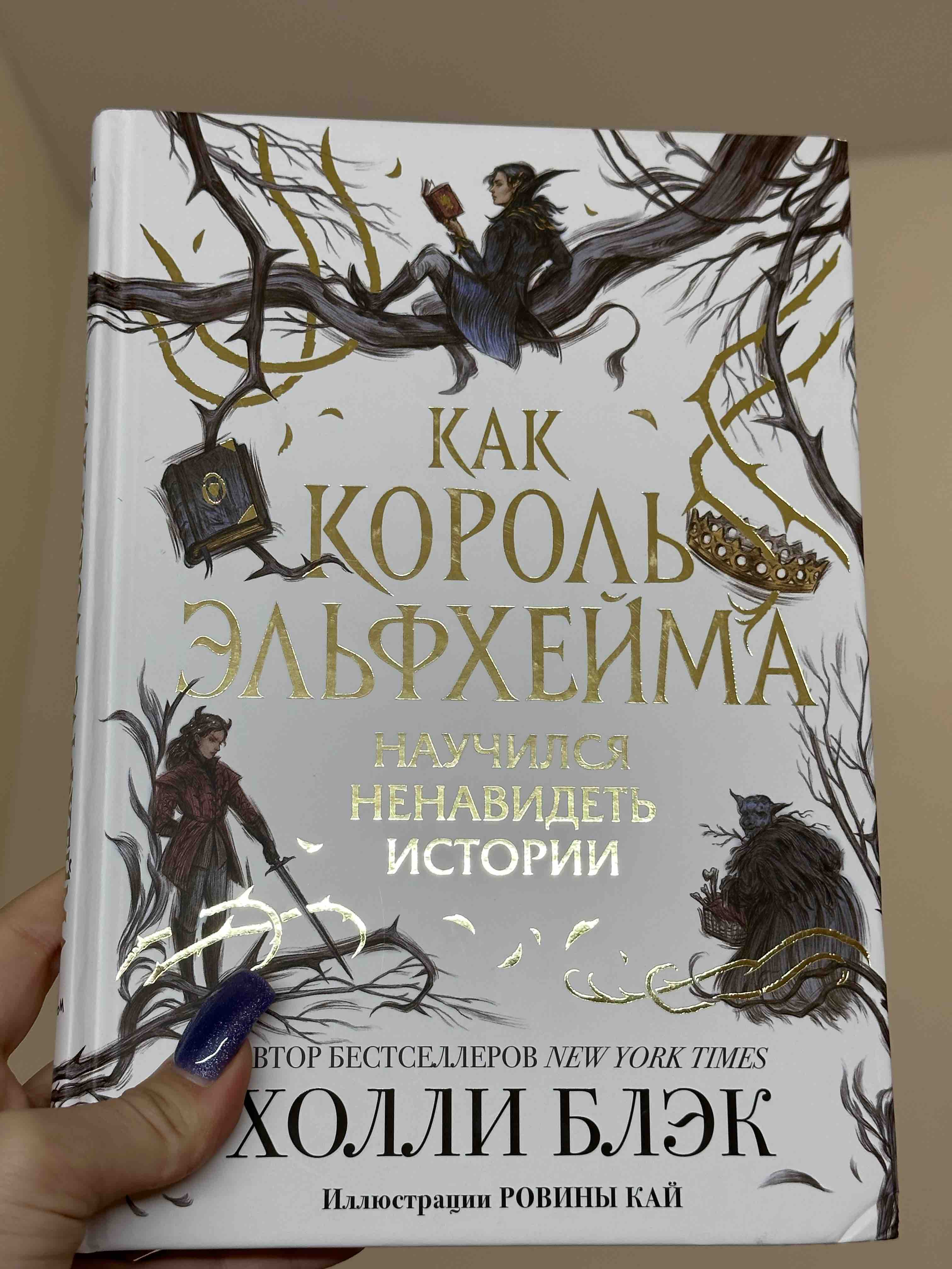 Проклятый (#2) - отзывы покупателей на маркетплейсе Мегамаркет | Артикул:  100026624229