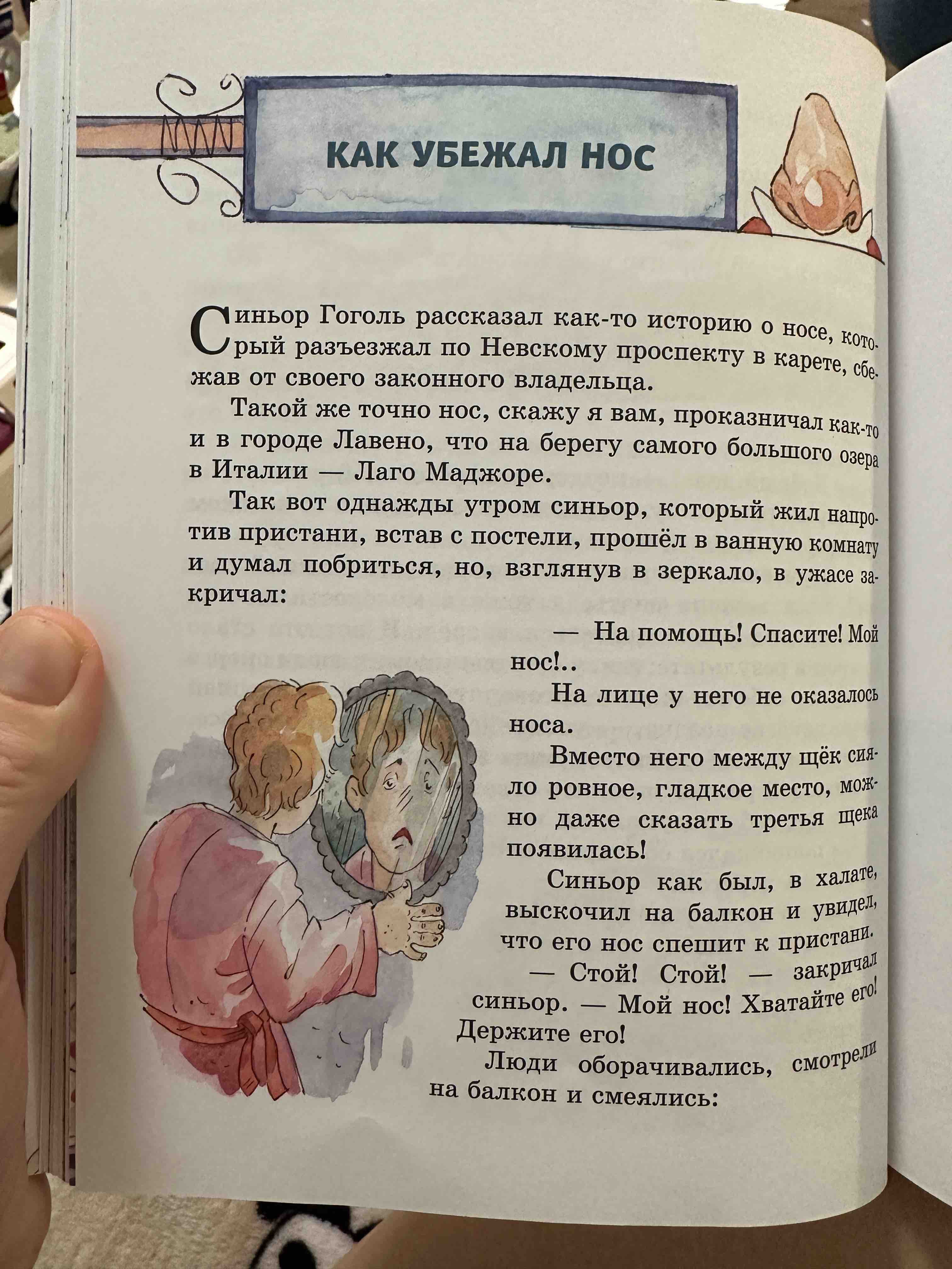 Что такое хорошо? Стихи малышам - купить детской художественной литературы  в интернет-магазинах, цены на Мегамаркет | 978-5-04-178307-5