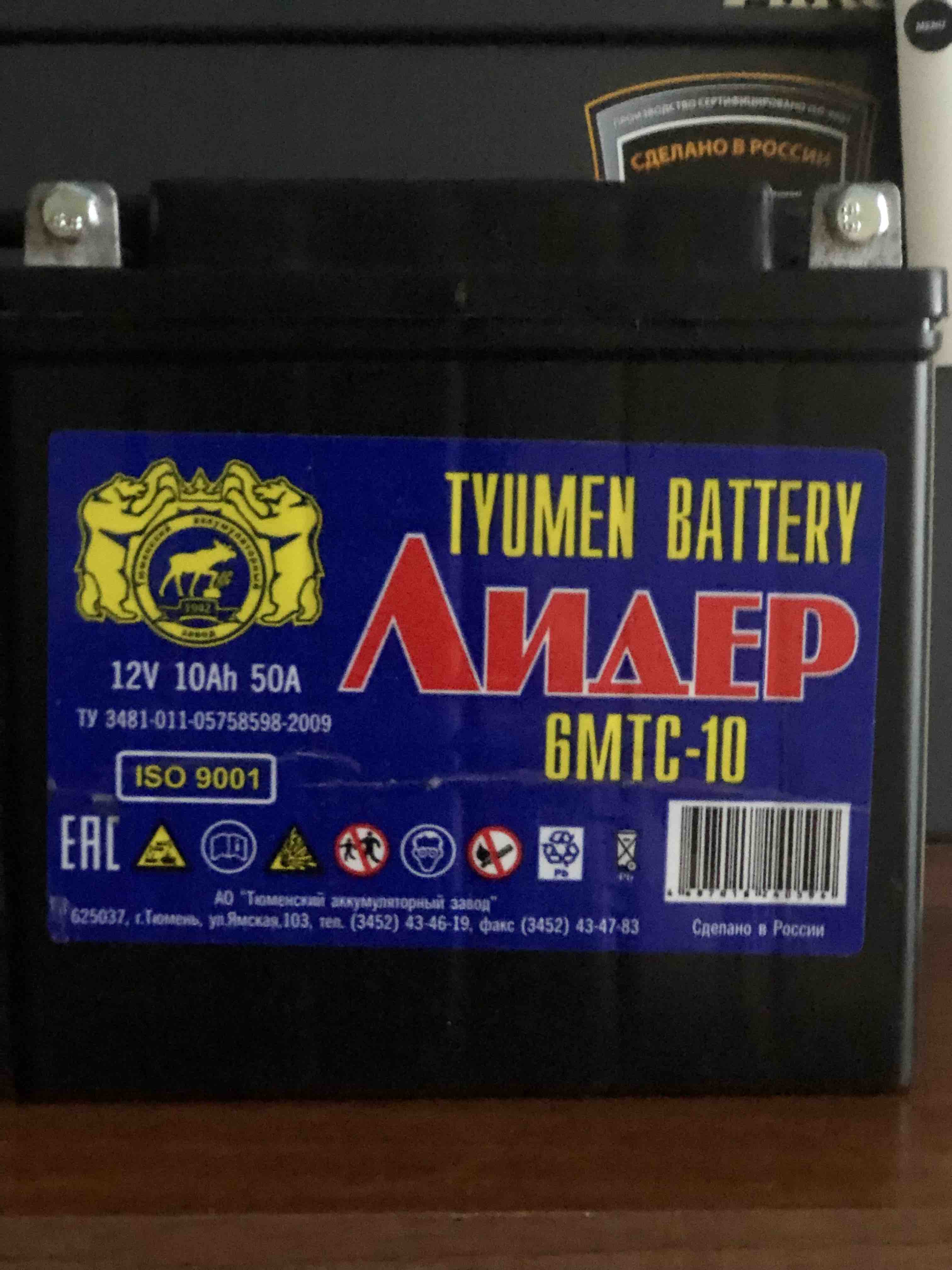 Аккумулятор мото Tyumen Battery Лидер 10 а/ч 50А, сухозаряженный , без  электролита - отзывы покупателей на Мегамаркет | 100030132398