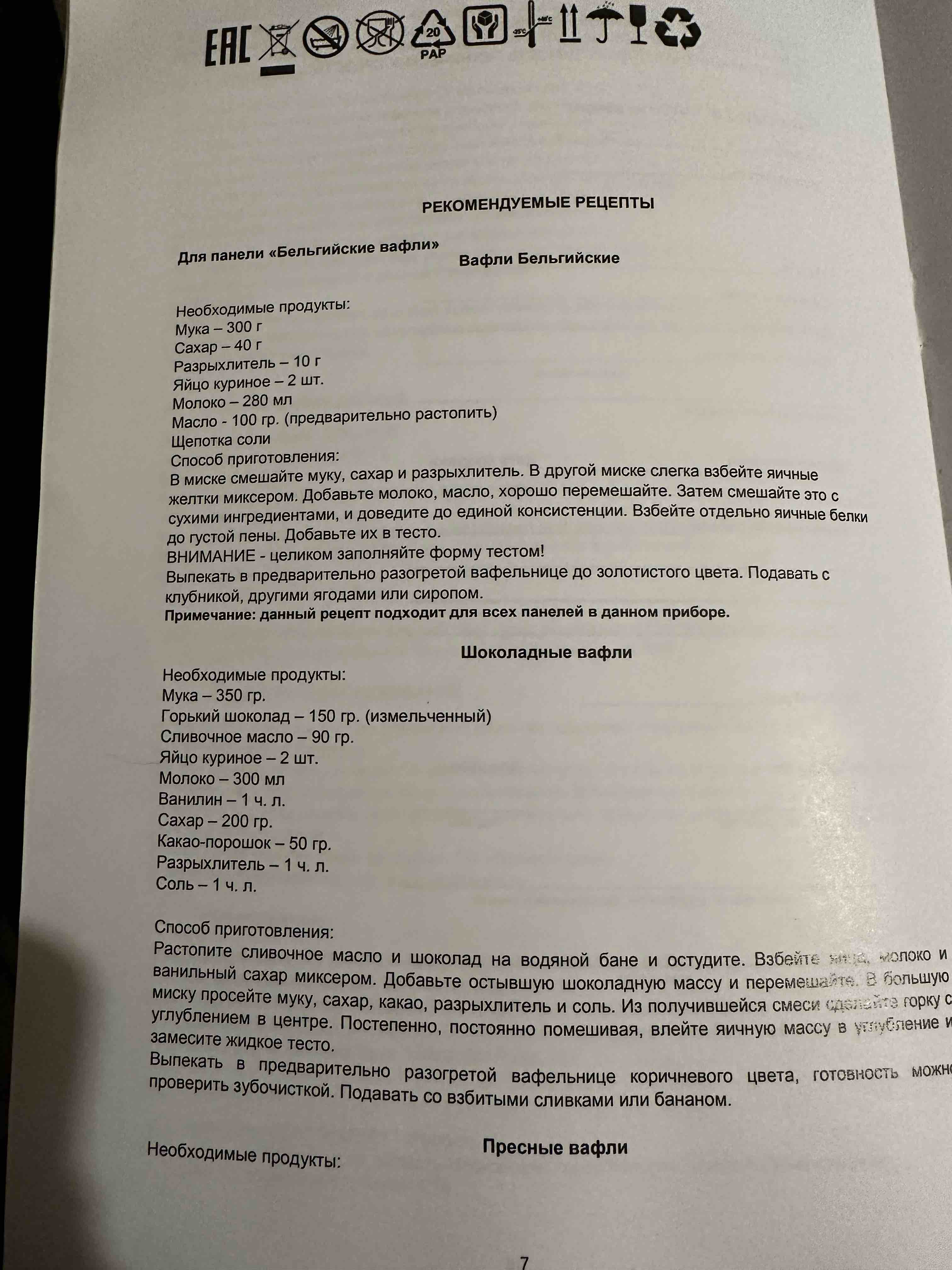 Электровафельница Великие Реки Кубань-2 красная, купить в Москве, цены в  интернет-магазинах на Мегамаркет